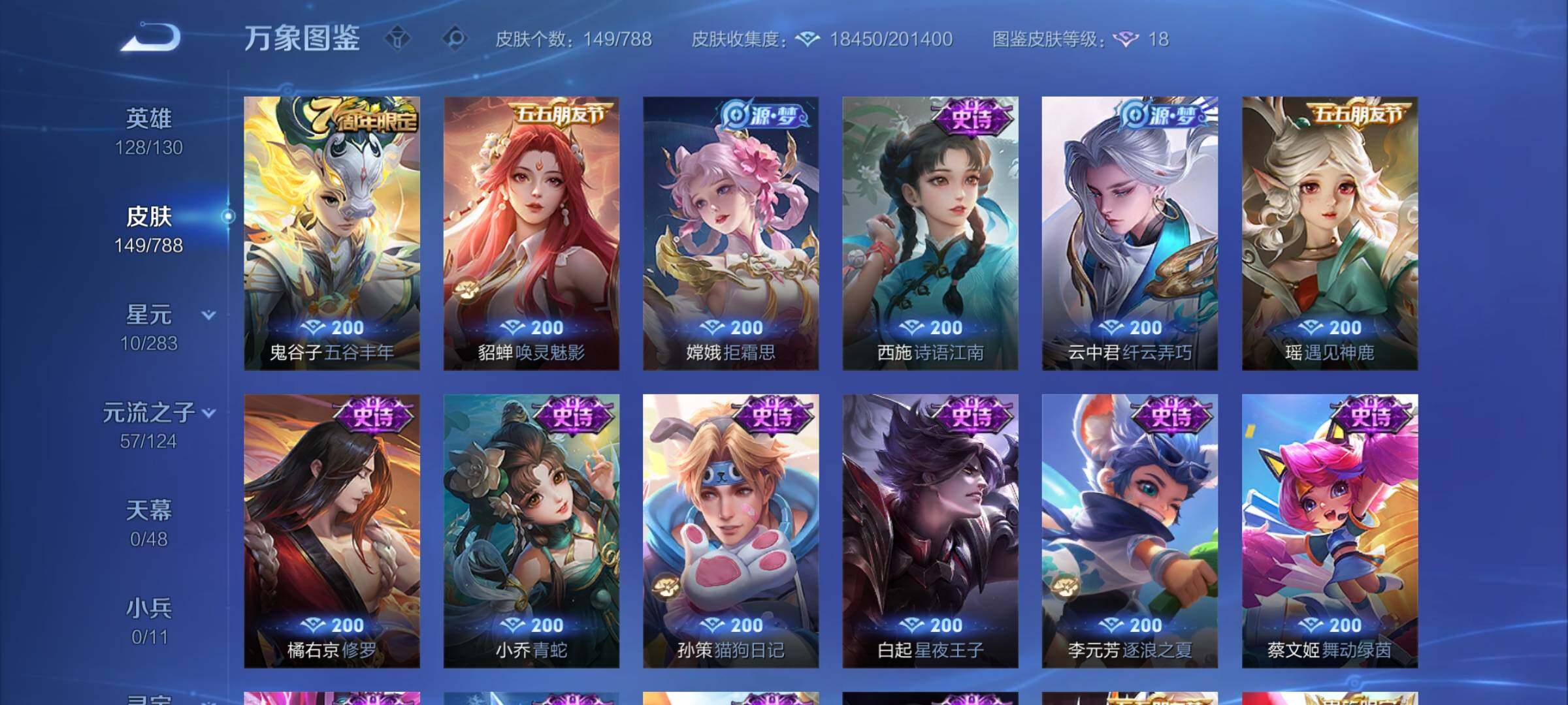 WZLX4281851王者荣耀账号详情图7