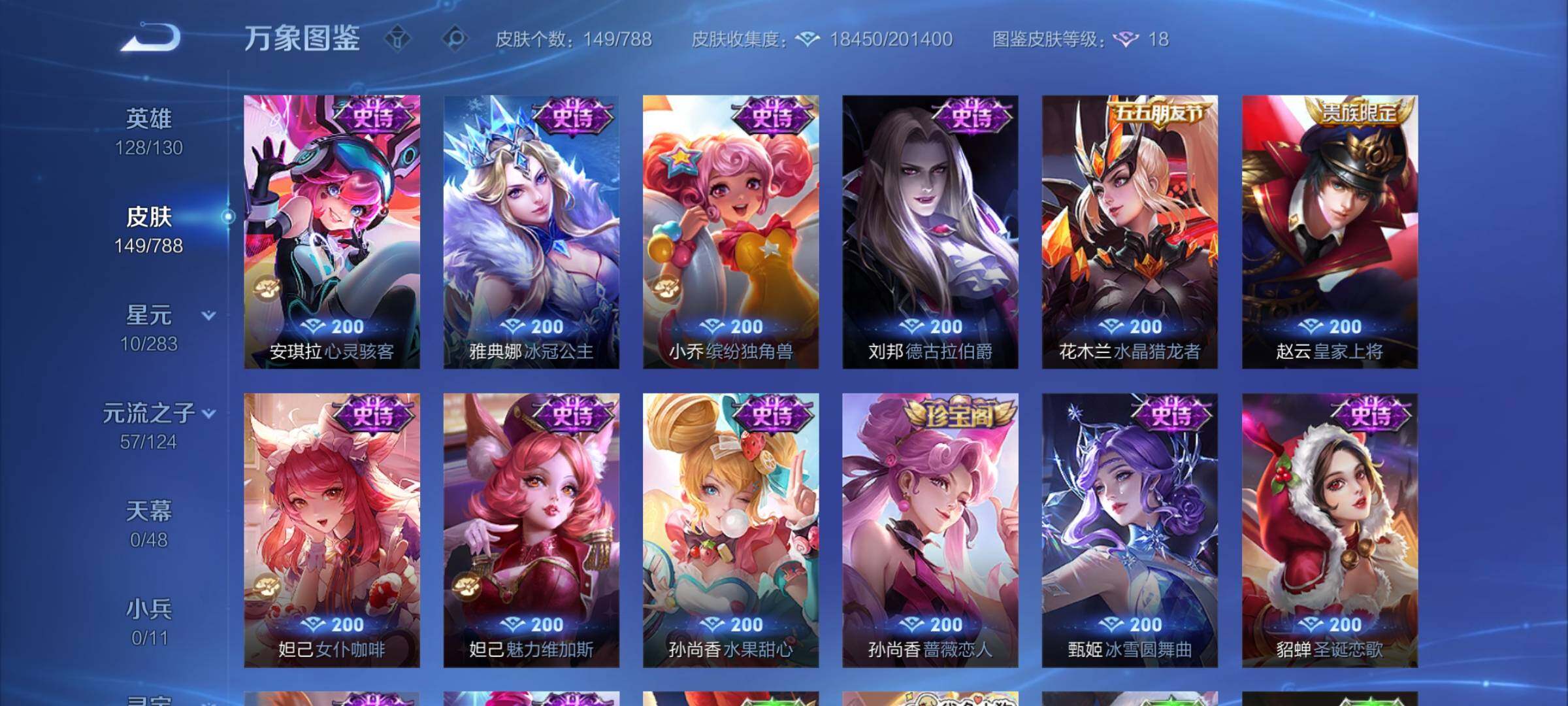 WZLX4281851王者荣耀账号详情图8