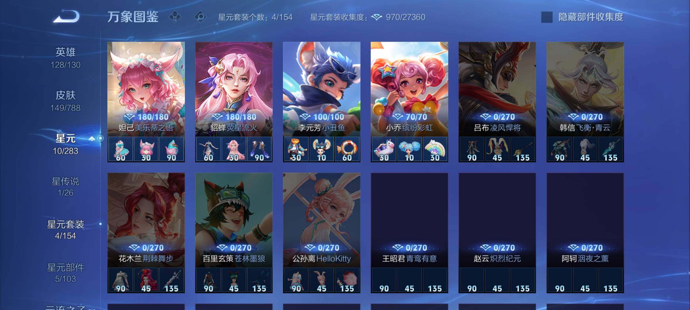 WZLX4281851王者荣耀账号详情图10