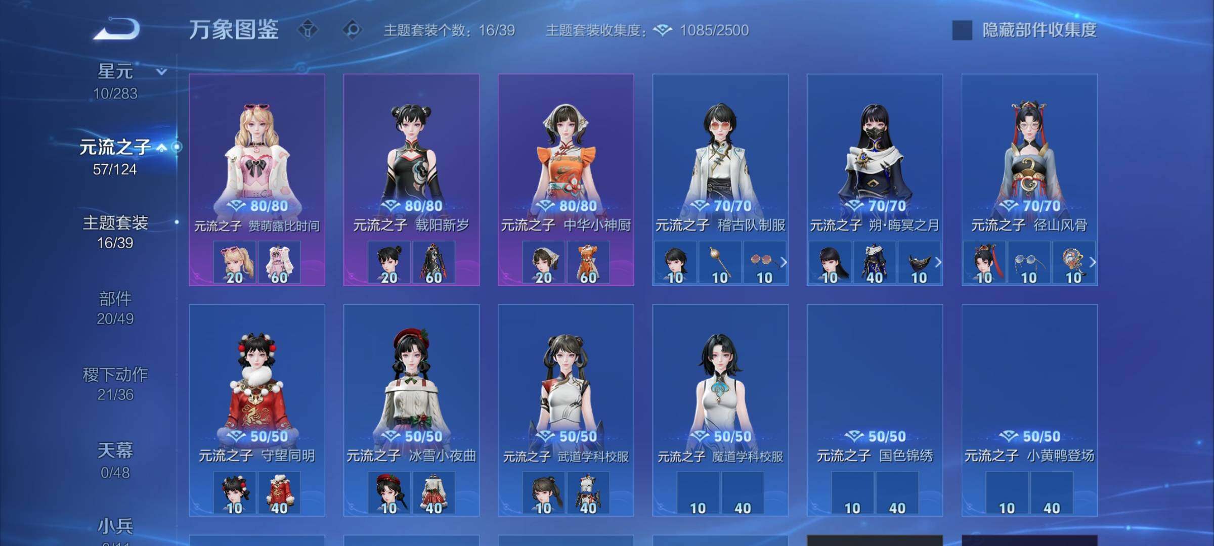 WZLX4281851王者荣耀账号详情图11