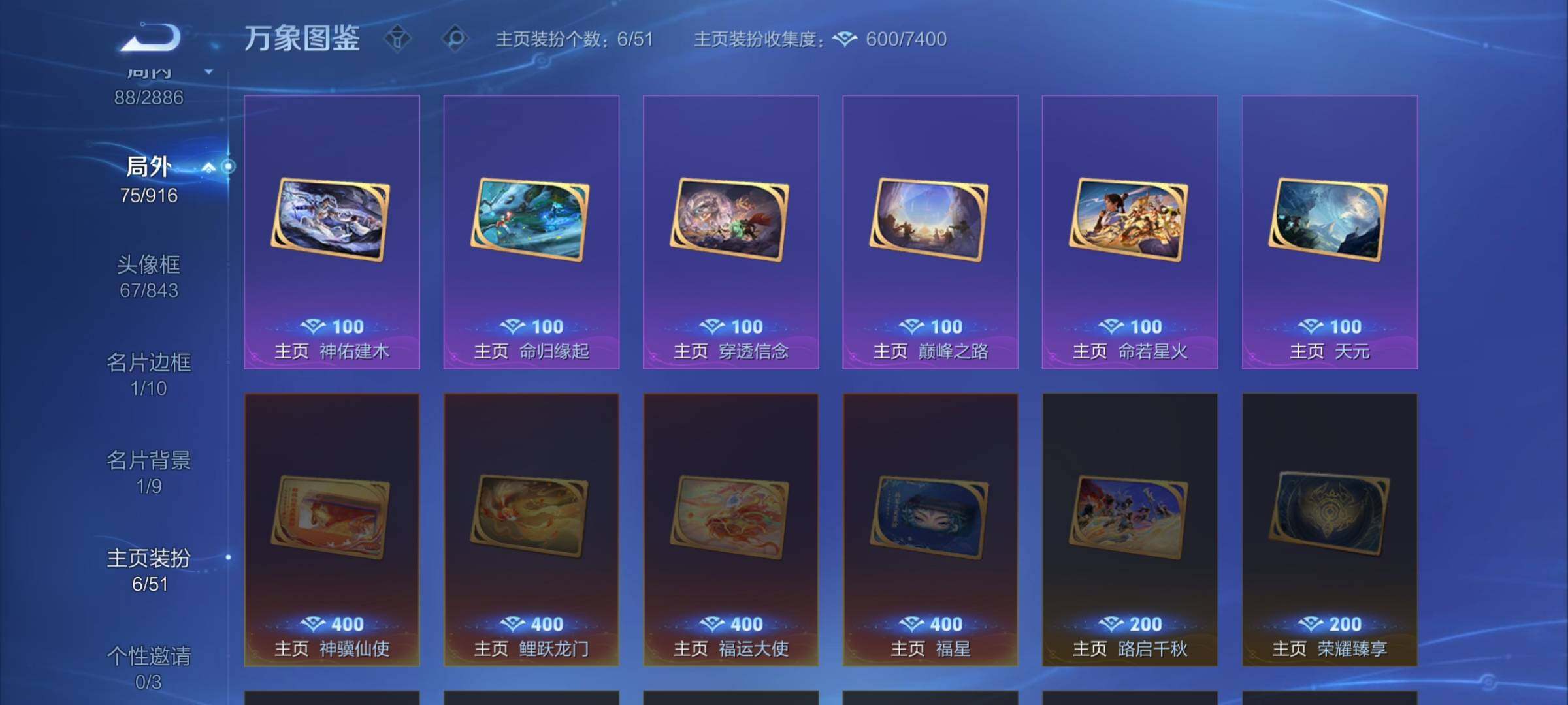 WZLX4281851王者荣耀账号详情图13