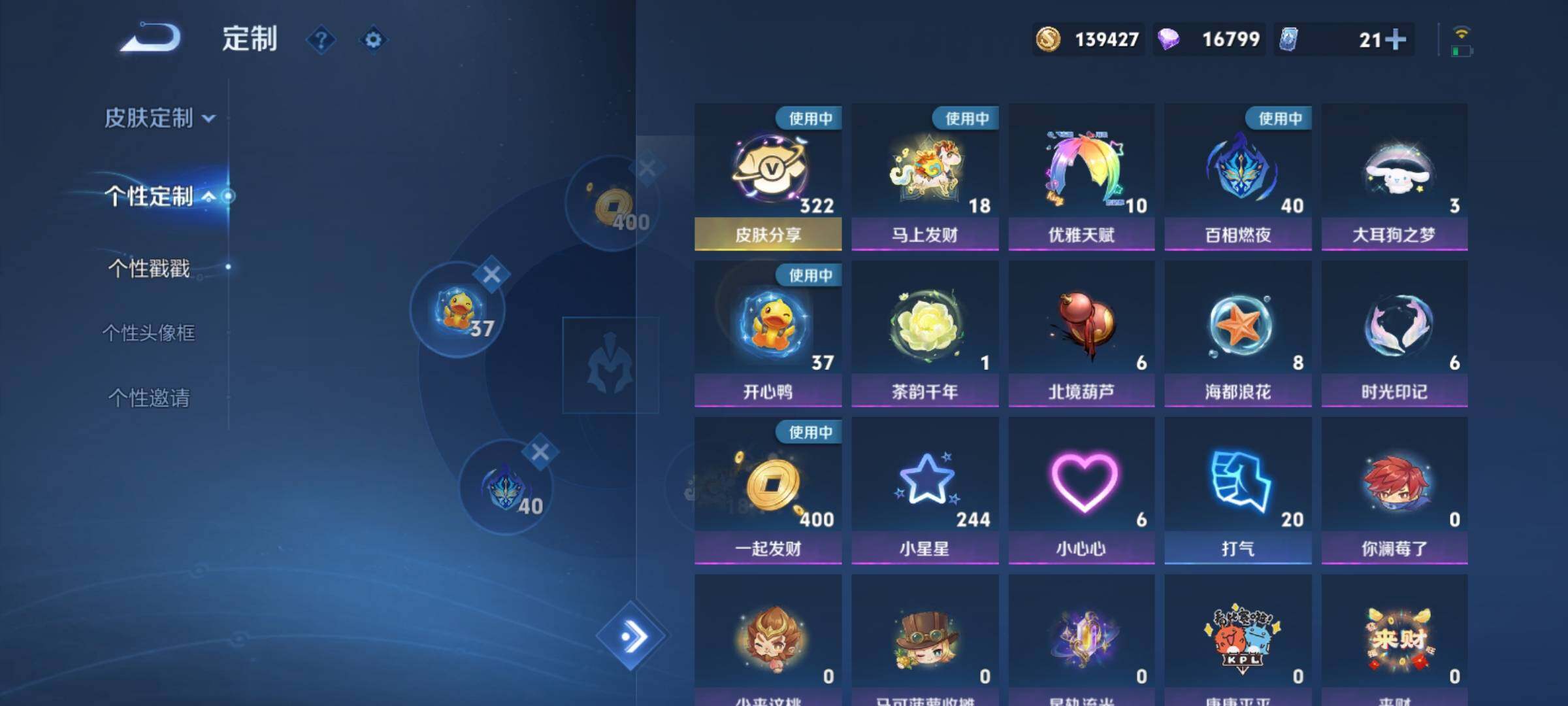 WZCMY4281619王者荣耀账号详情图26