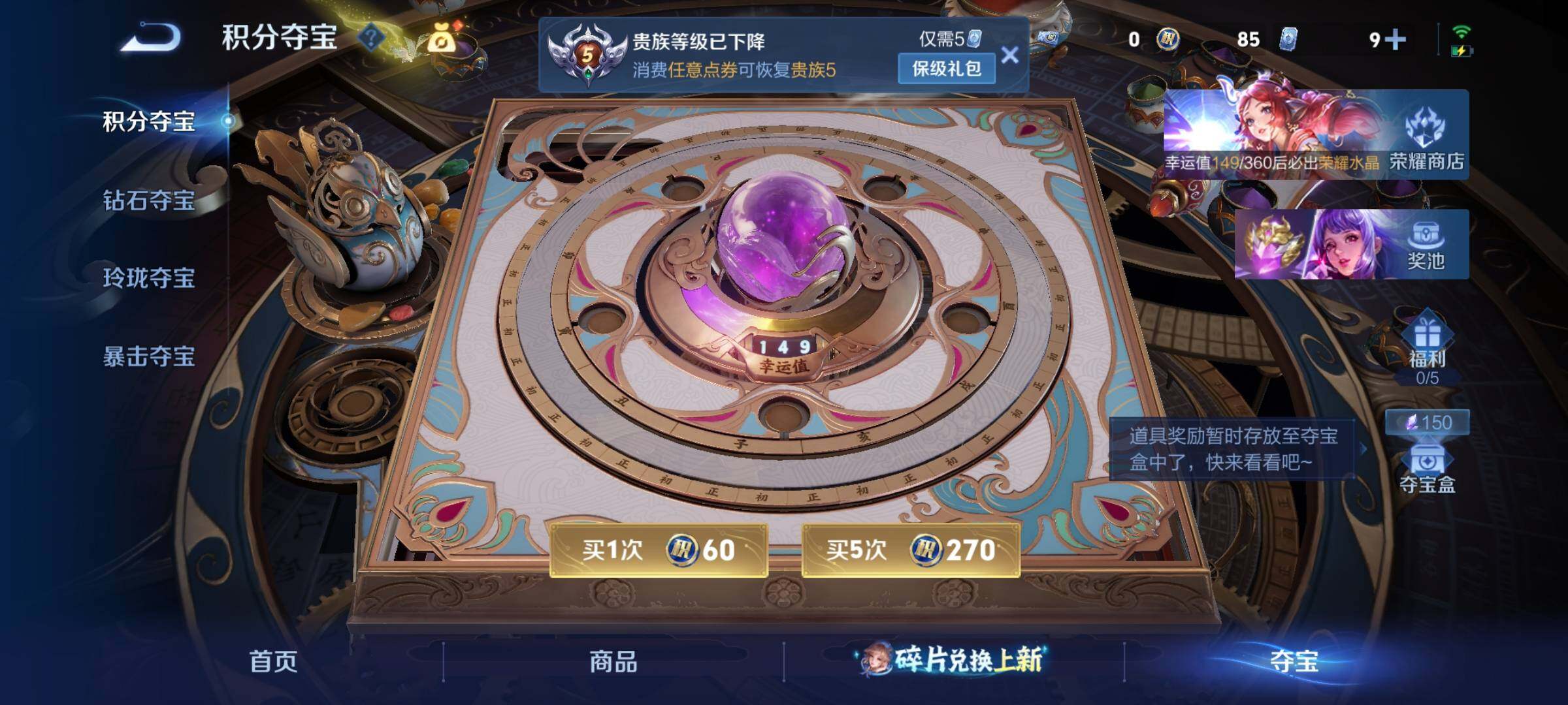 WZLX4281851王者荣耀账号详情图14