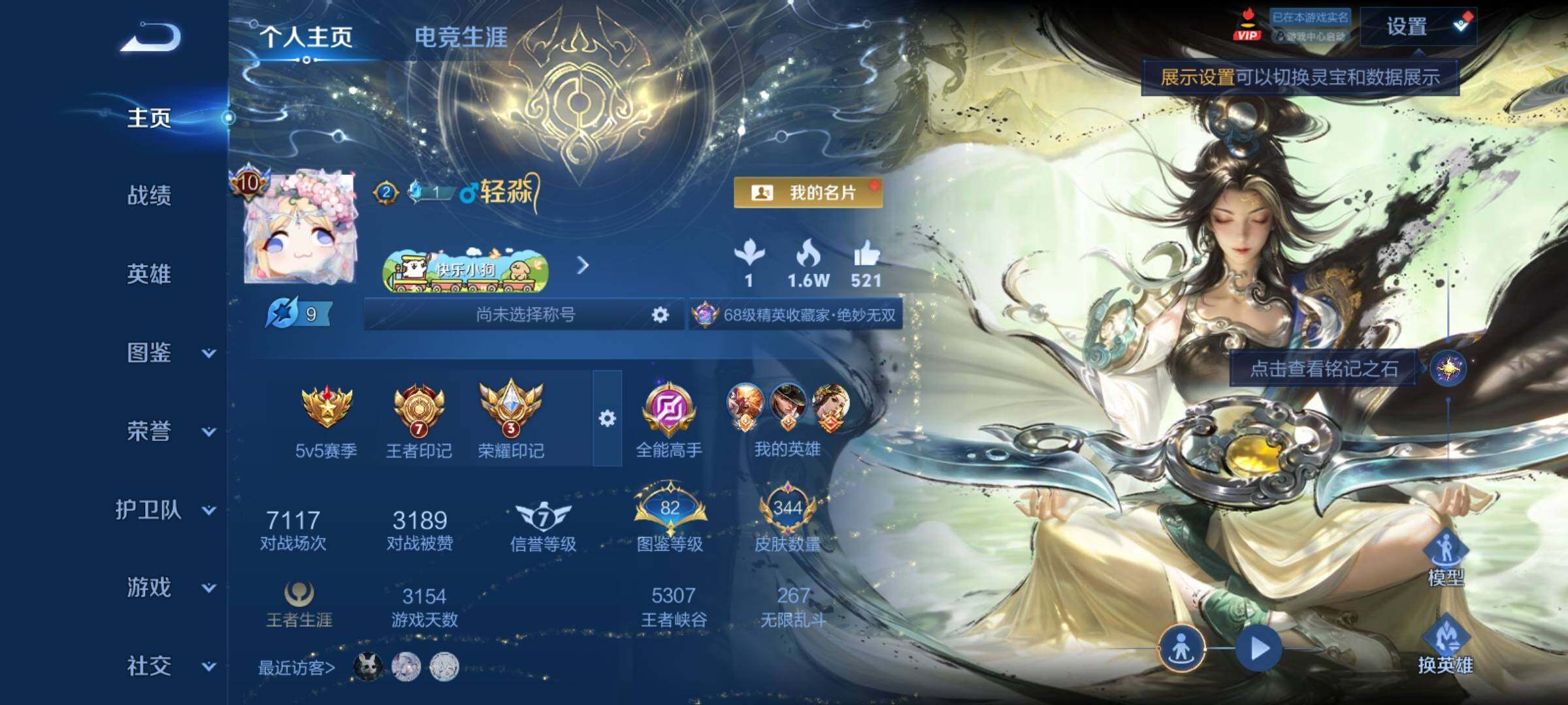 WZCMY4281619王者荣耀账号详情图2