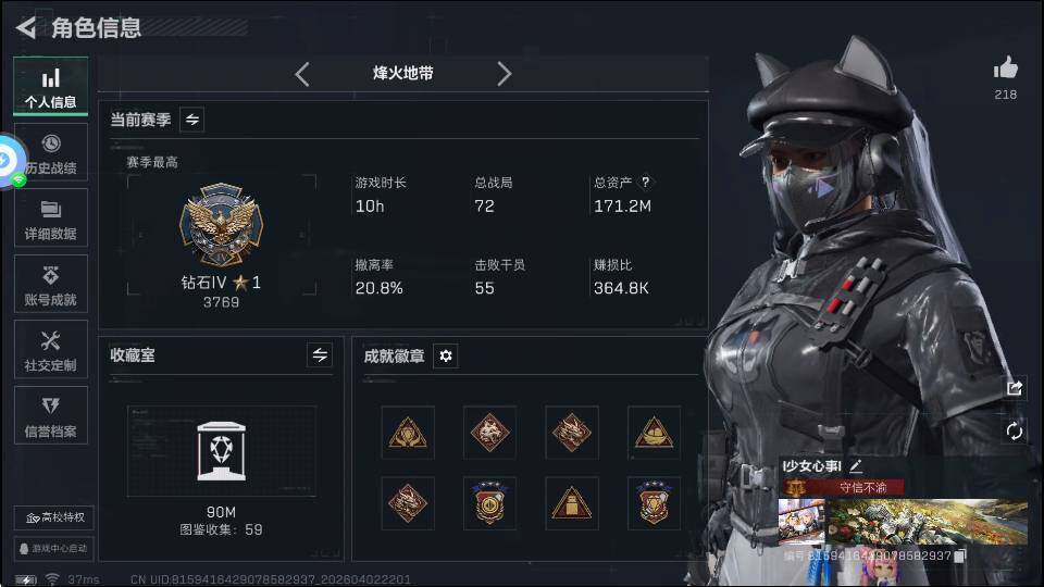 SJZQM4110151三角洲行动账号详情图8