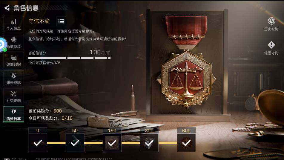 SJZQM4110151三角洲行动账号详情图9