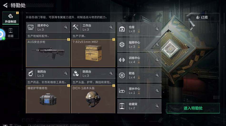 SJZQM4110151三角洲行动账号详情图10