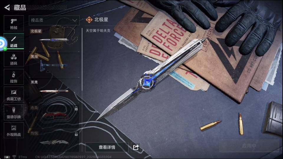 SJZQM4110151三角洲行动账号详情图11