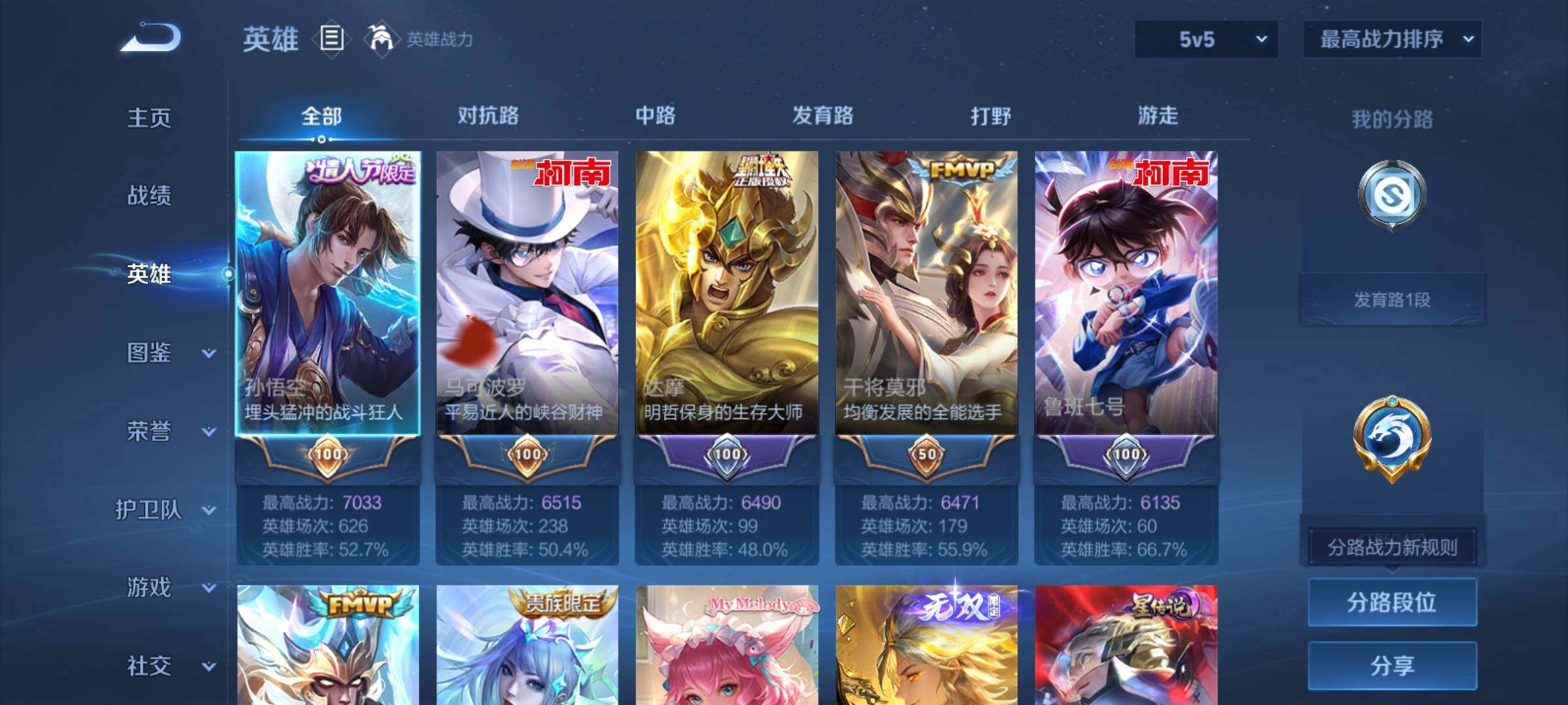 WZCMY4281619王者荣耀账号详情图3