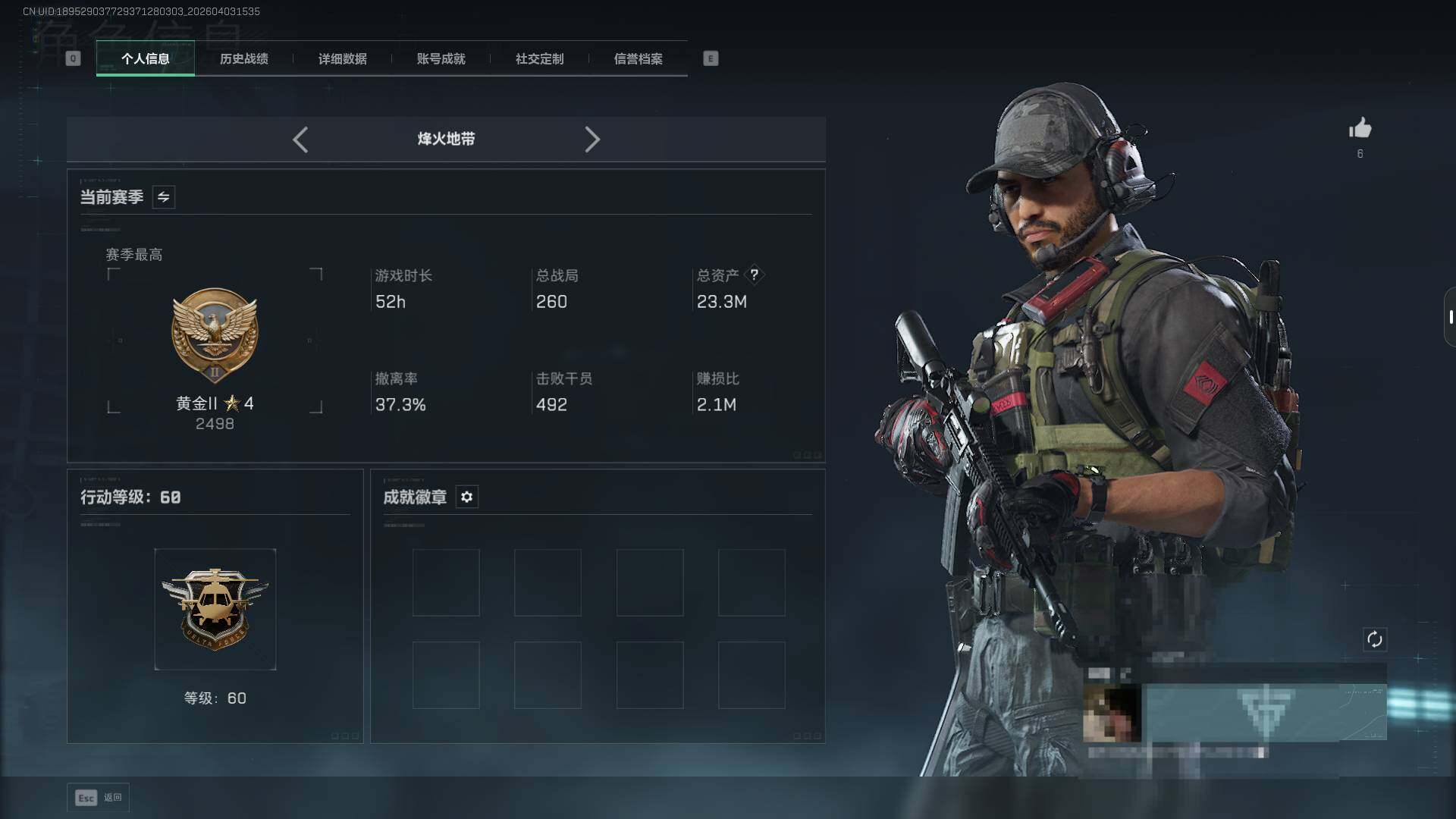 SJZEY488171三角洲行动账号详情图3