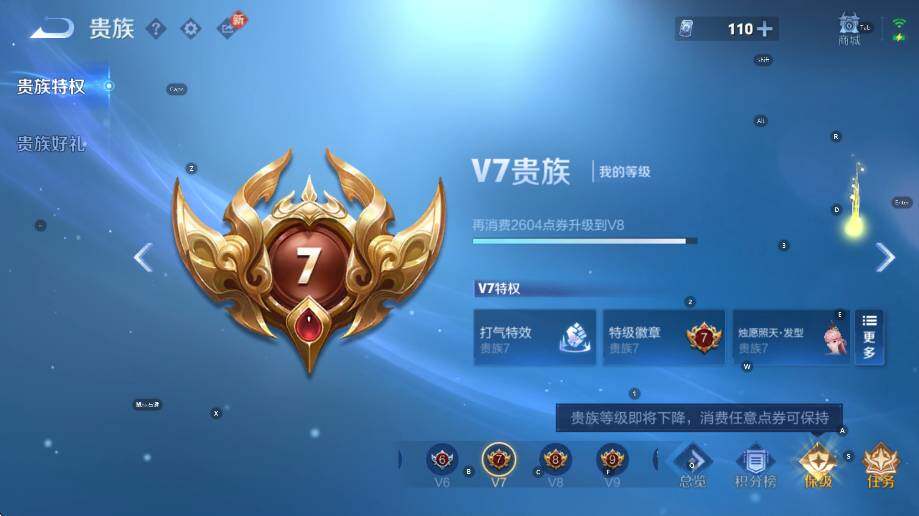 WZLX4280139王者荣耀账号详情图6 WZLX4280139王者荣耀账号详情图6