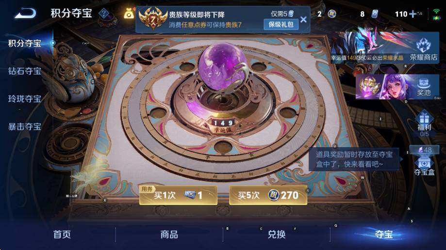 WZLX4280139王者荣耀账号详情图8 WZLX4280139王者荣耀账号详情图8