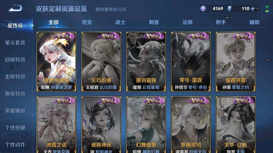 WZLX4280139王者荣耀账号详情图9 WZLX4280139王者荣耀账号详情图9