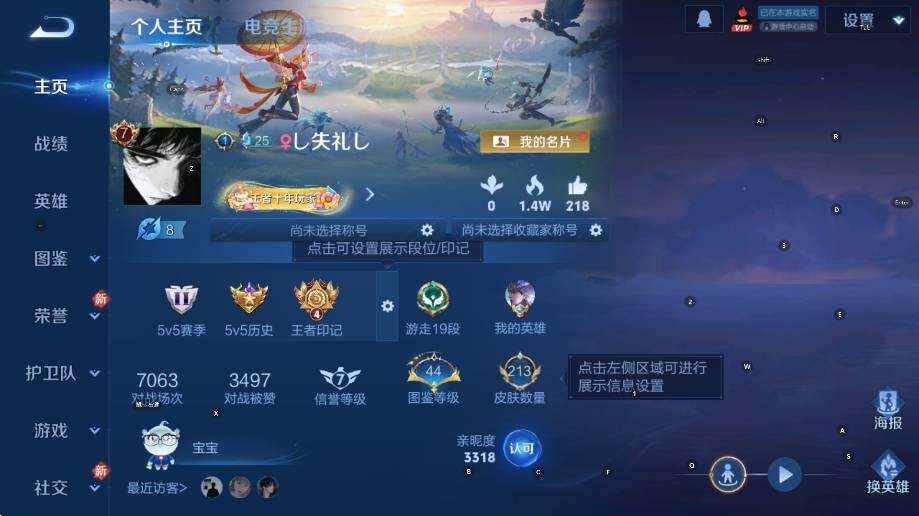 WZLX4280139王者荣耀账号详情图11 WZLX4280139王者荣耀账号详情图11