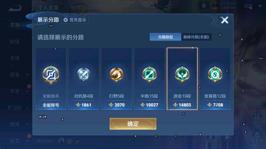 WZLX4280139王者荣耀账号详情图12 WZLX4280139王者荣耀账号详情图12