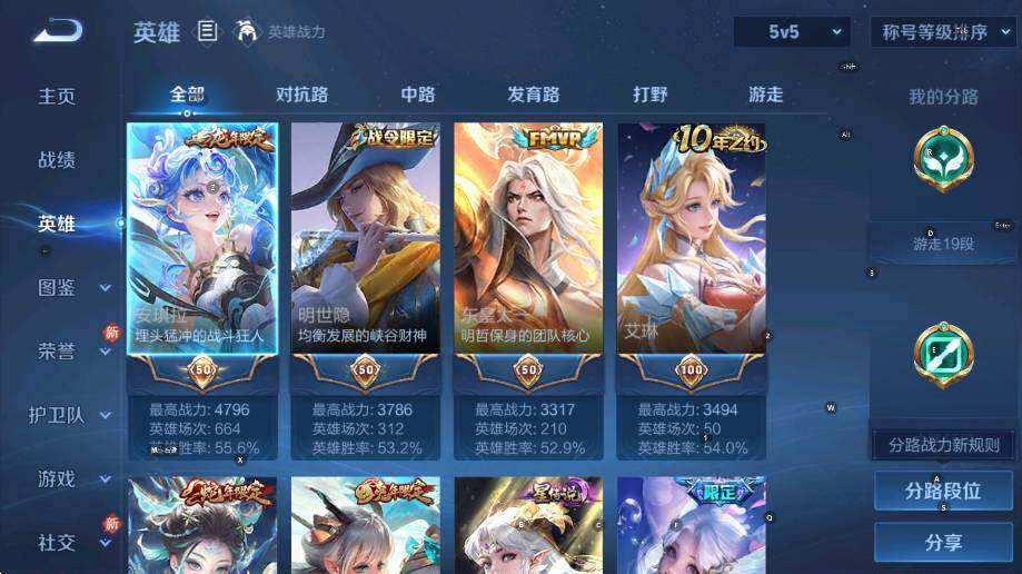 WZLX4280139王者荣耀账号详情图14 WZLX4280139王者荣耀账号详情图14