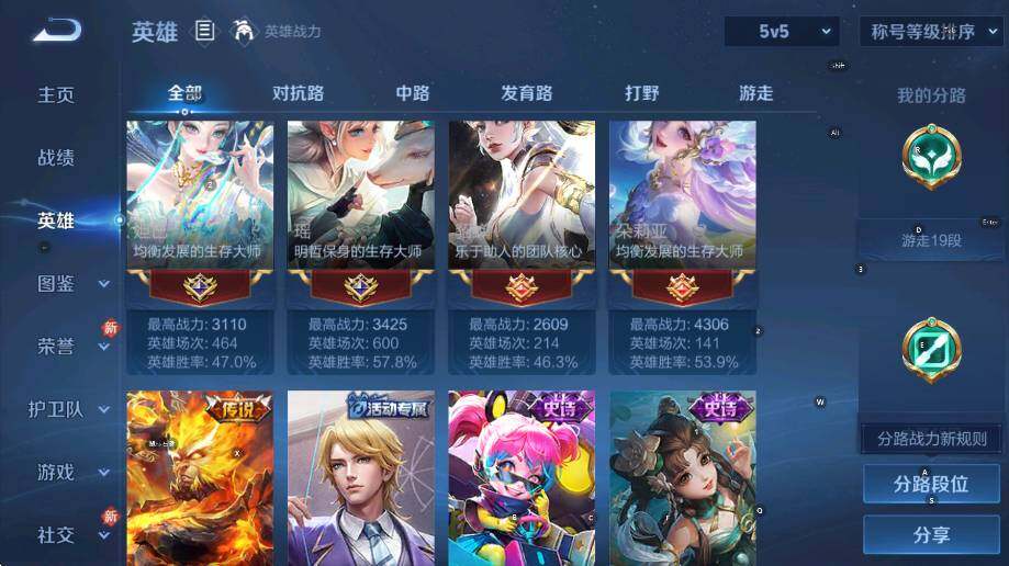 WZLX4280139王者荣耀账号详情图15 WZLX4280139王者荣耀账号详情图15