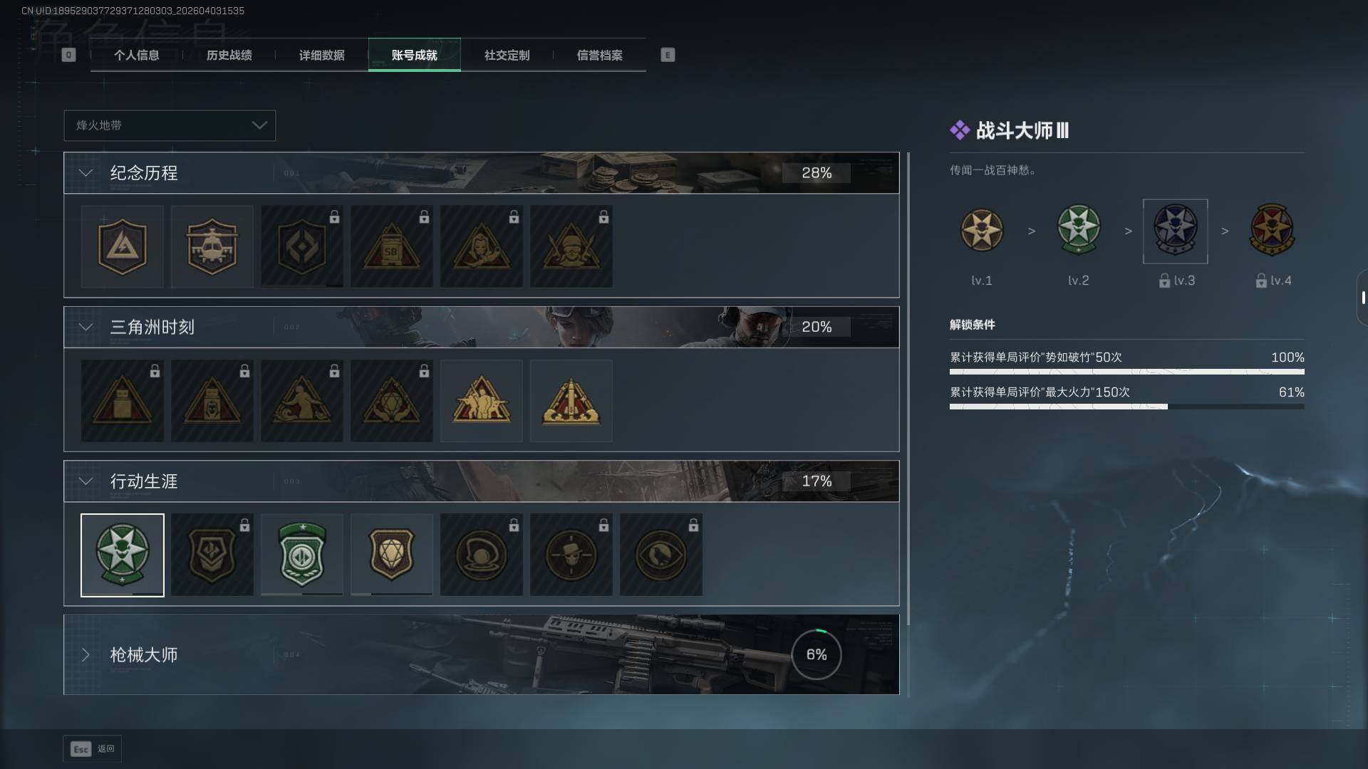 SJZEY488171三角洲行动账号详情图4