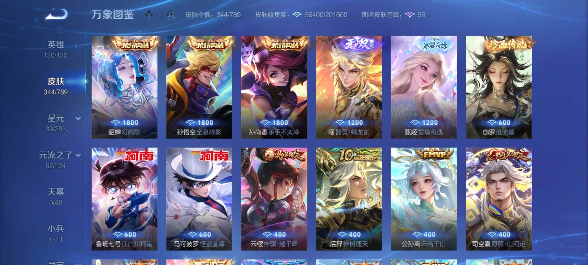 WZCMY4281619王者荣耀账号详情图6