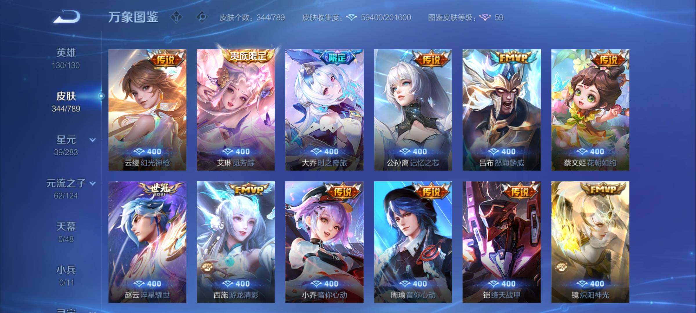 WZCMY4281619王者荣耀账号详情图7