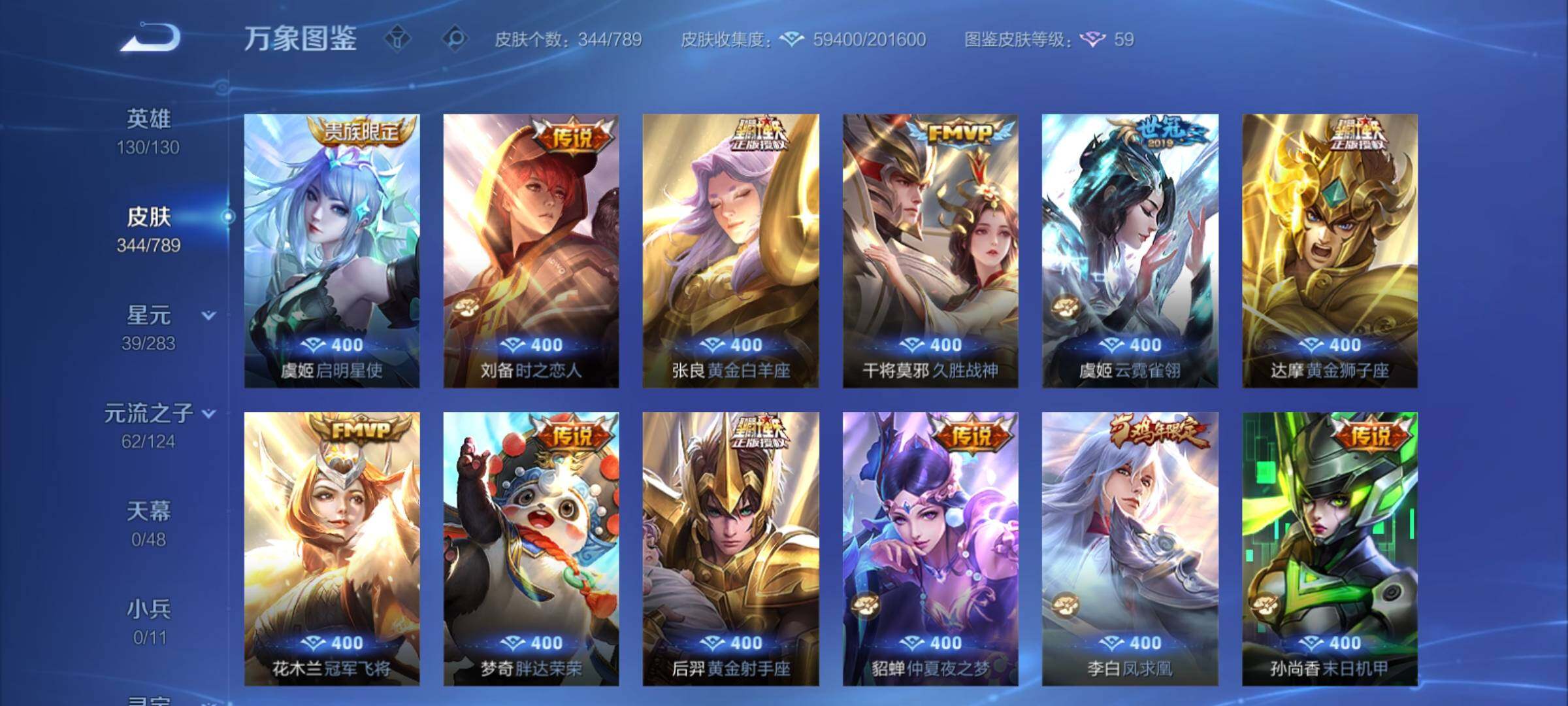 WZCMY4281619王者荣耀账号详情图8