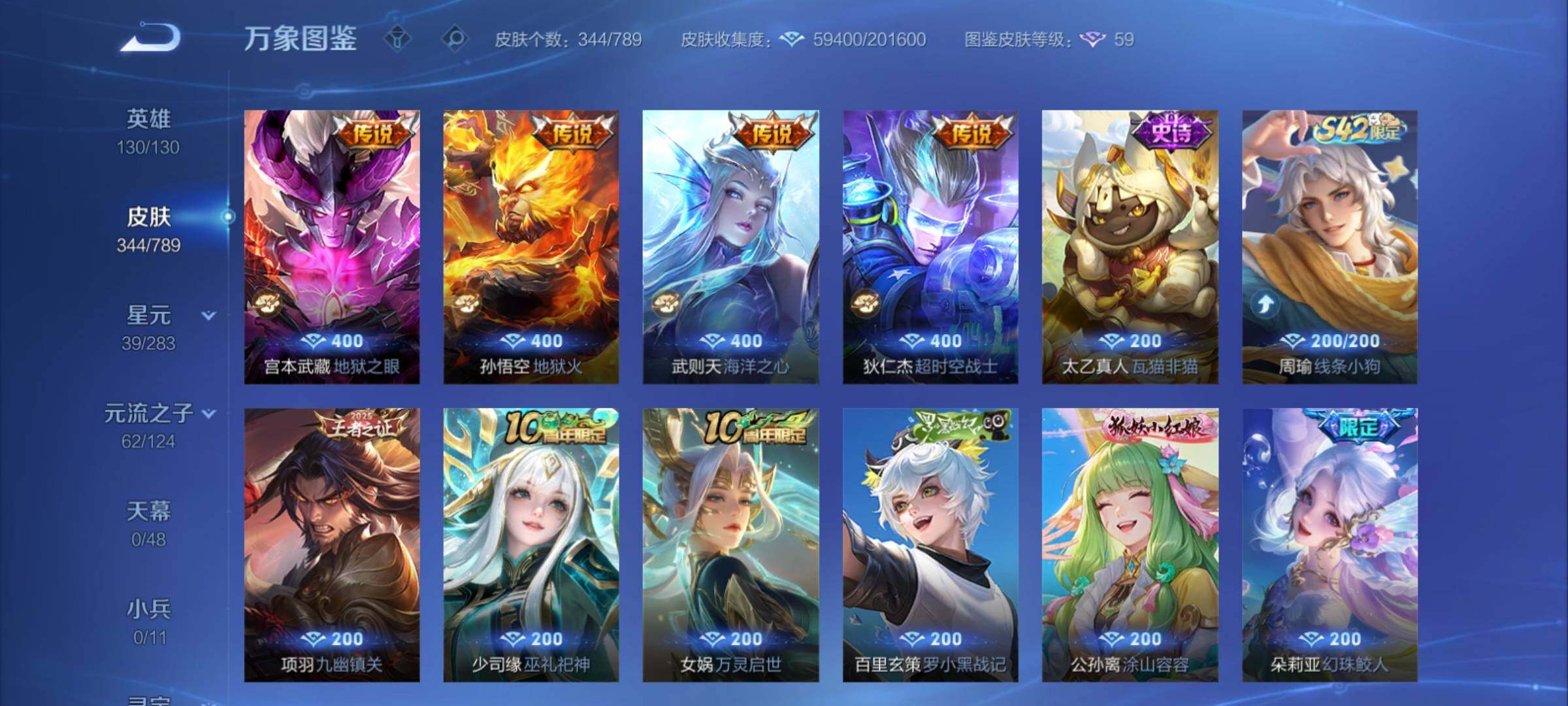 WZCMY4281619王者荣耀账号详情图9