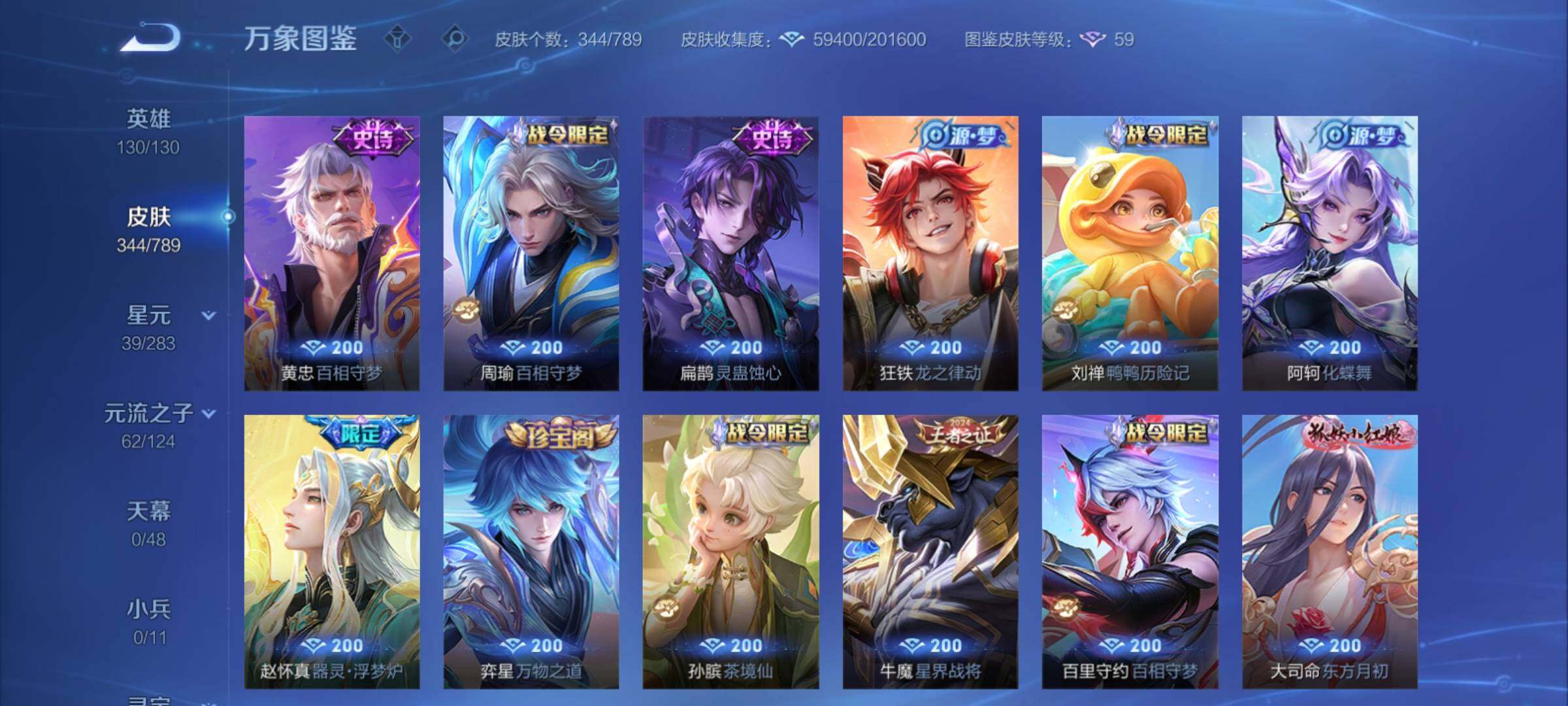 WZCMY4281619王者荣耀账号详情图10