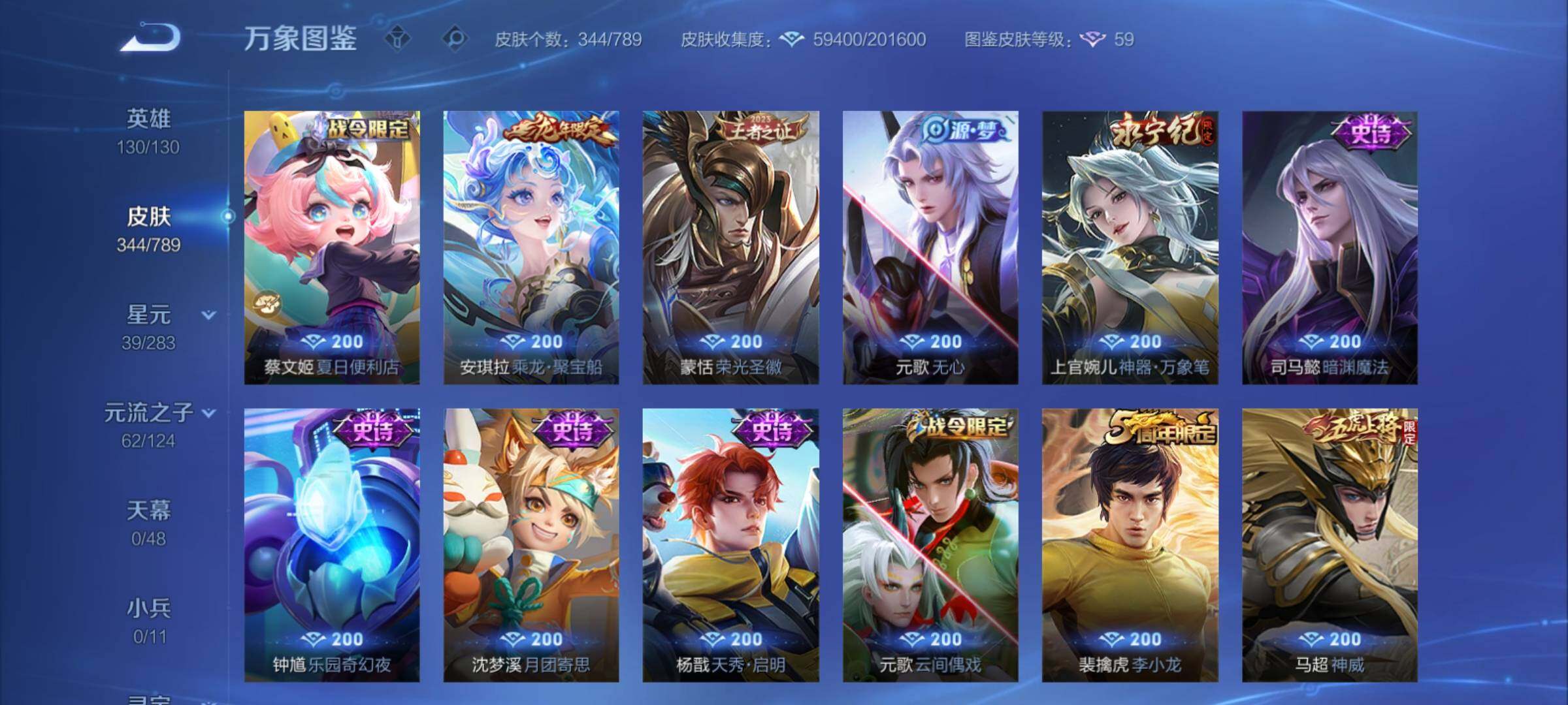 WZCMY4281619王者荣耀账号详情图11