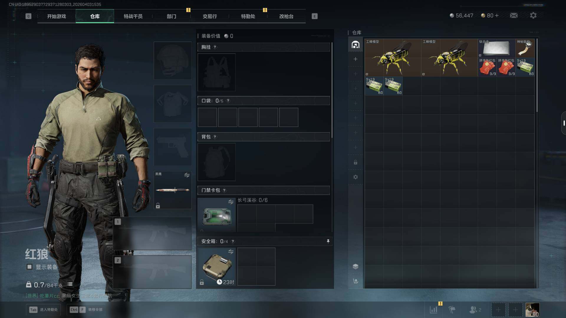 SJZEY488171三角洲行动账号详情图6