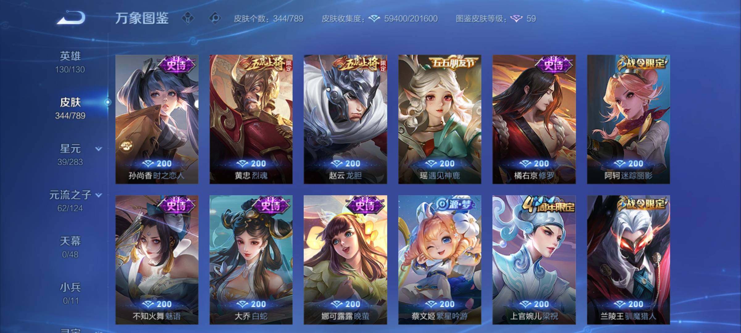 WZCMY4281619王者荣耀账号详情图12