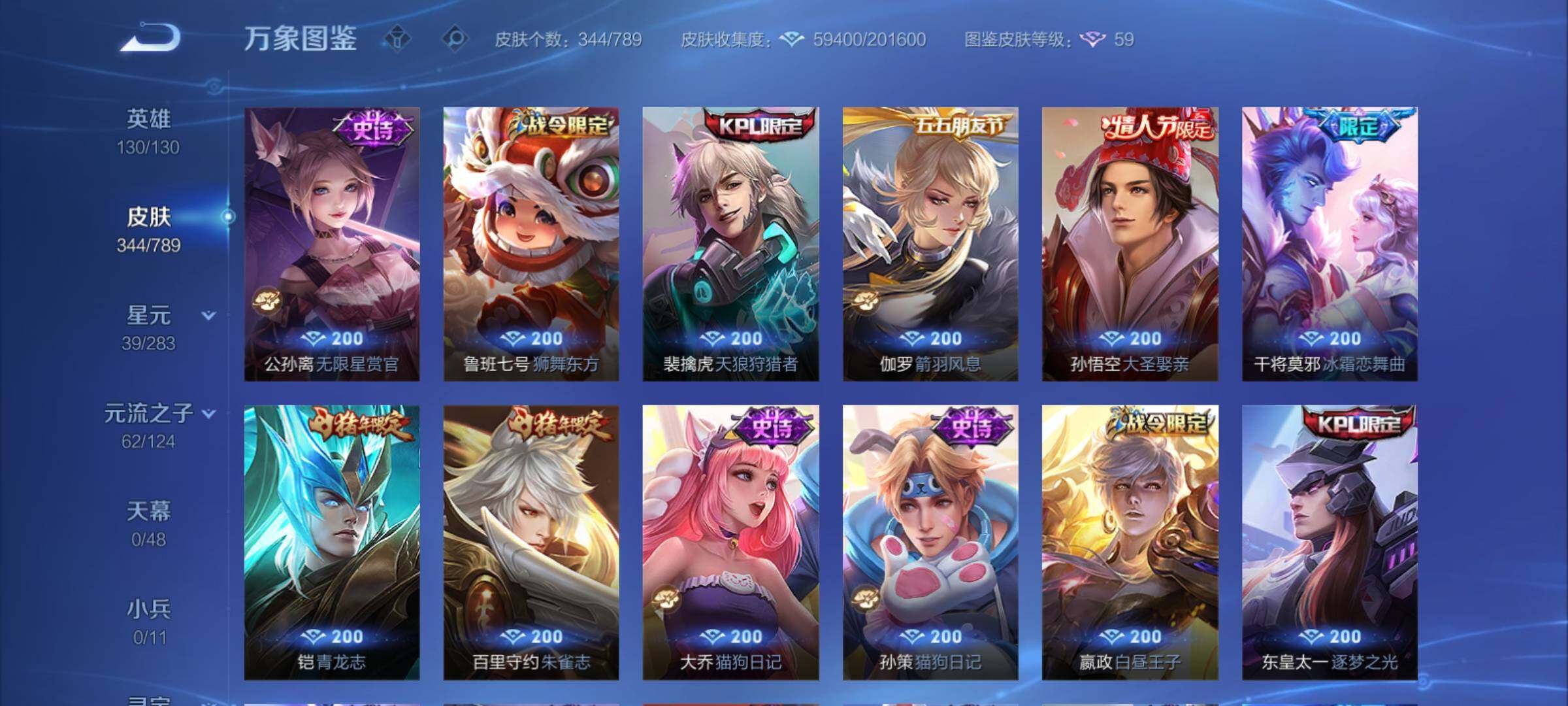 WZCMY4281619王者荣耀账号详情图13