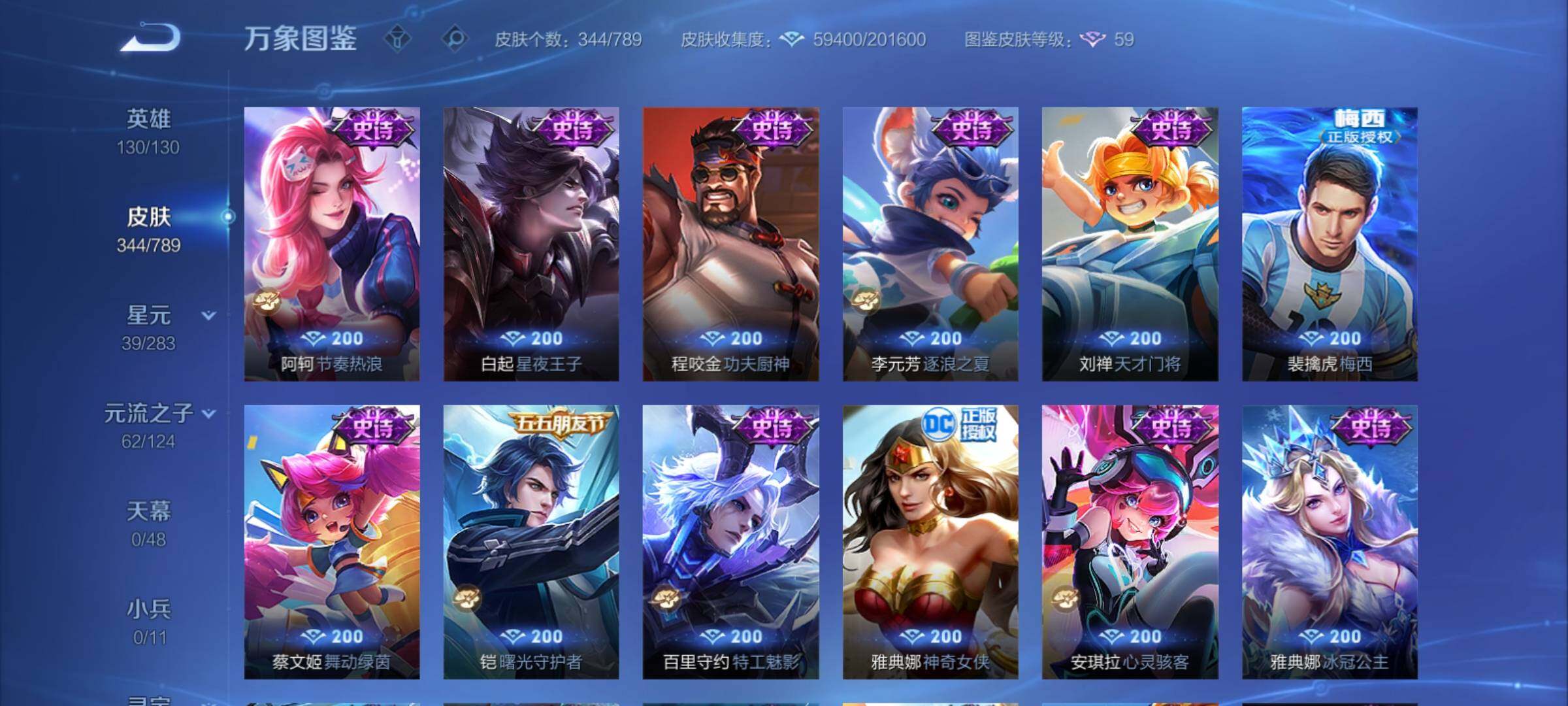 WZCMY4281619王者荣耀账号详情图14