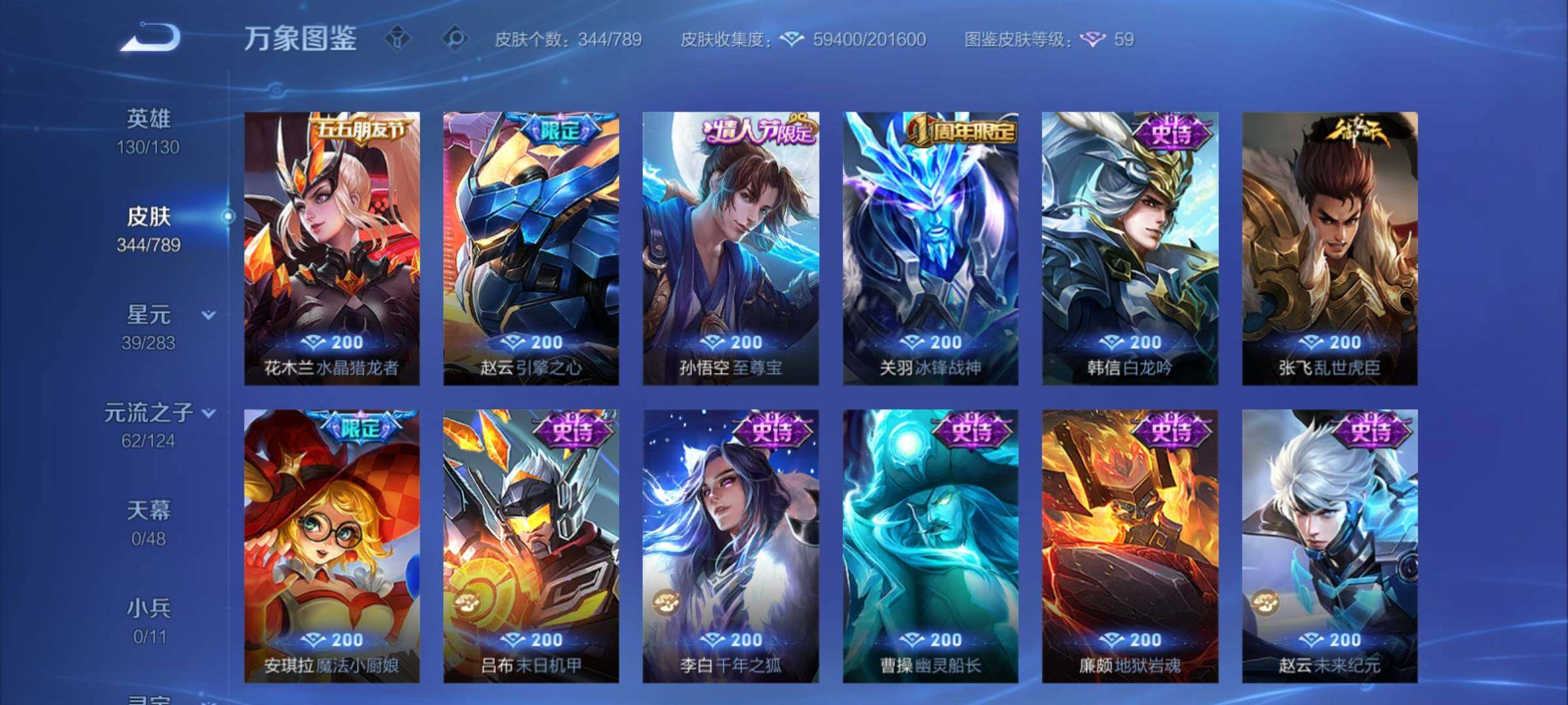 WZCMY4281619王者荣耀账号详情图15