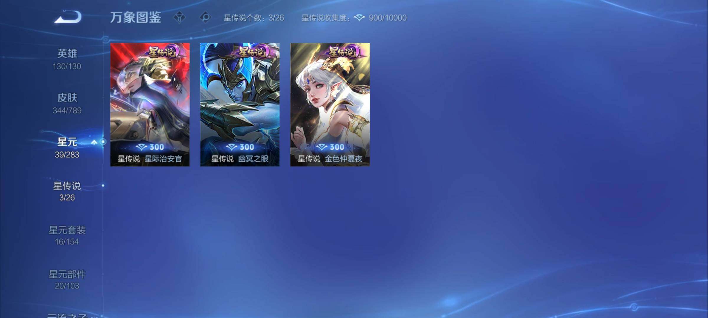 WZCMY4281619王者荣耀账号详情图16