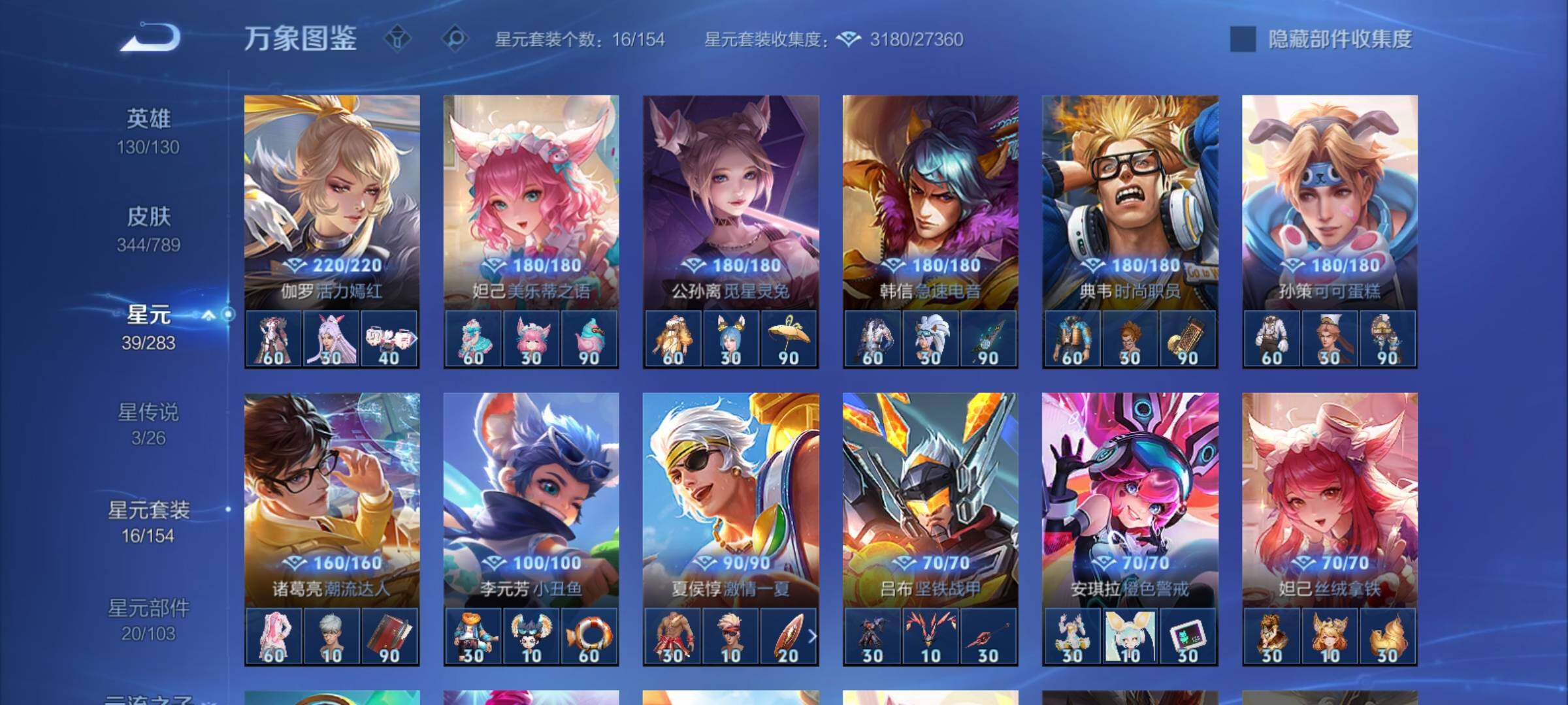 WZCMY4281619王者荣耀账号详情图17