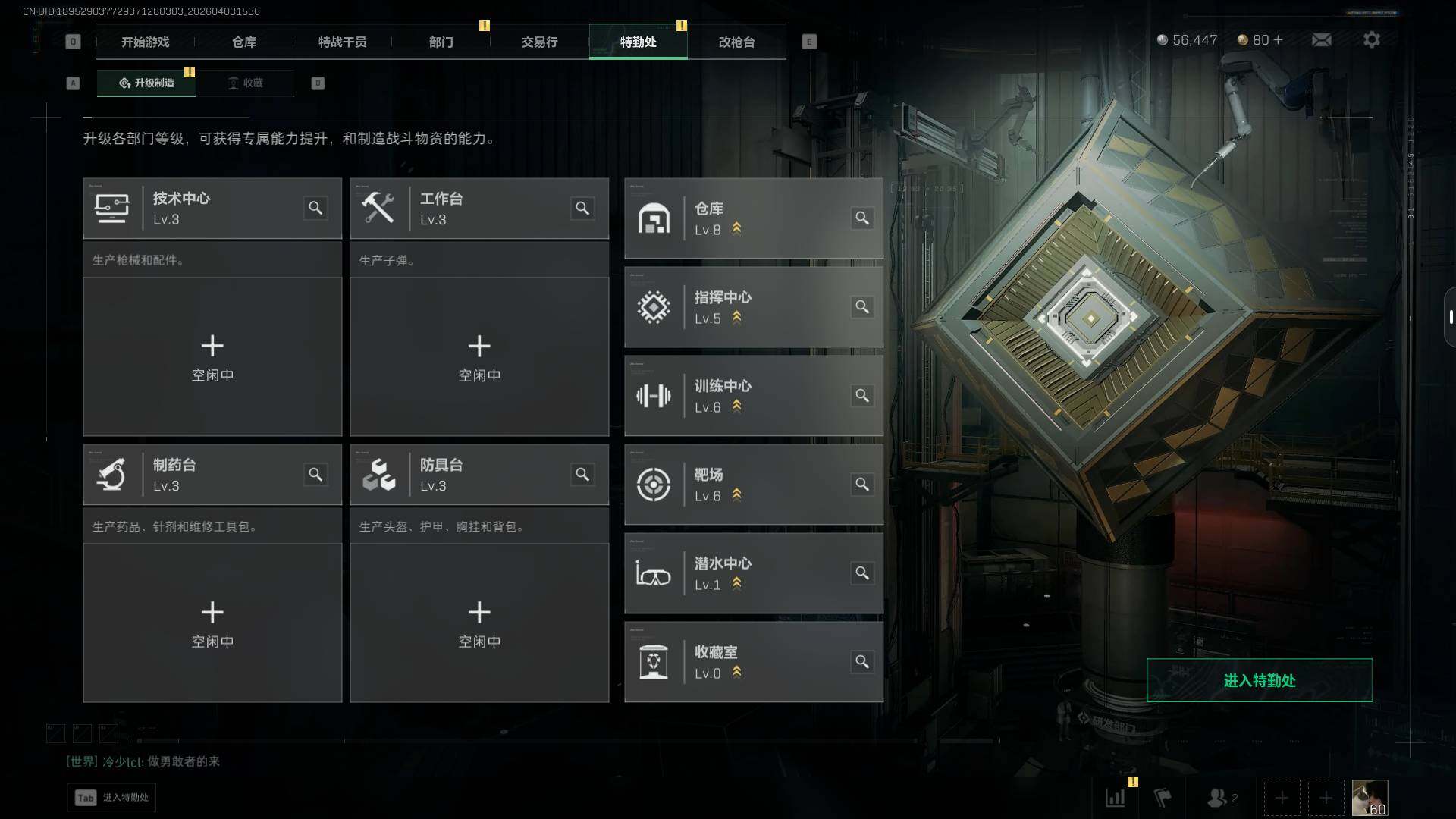 SJZEY488171三角洲行动账号详情图8