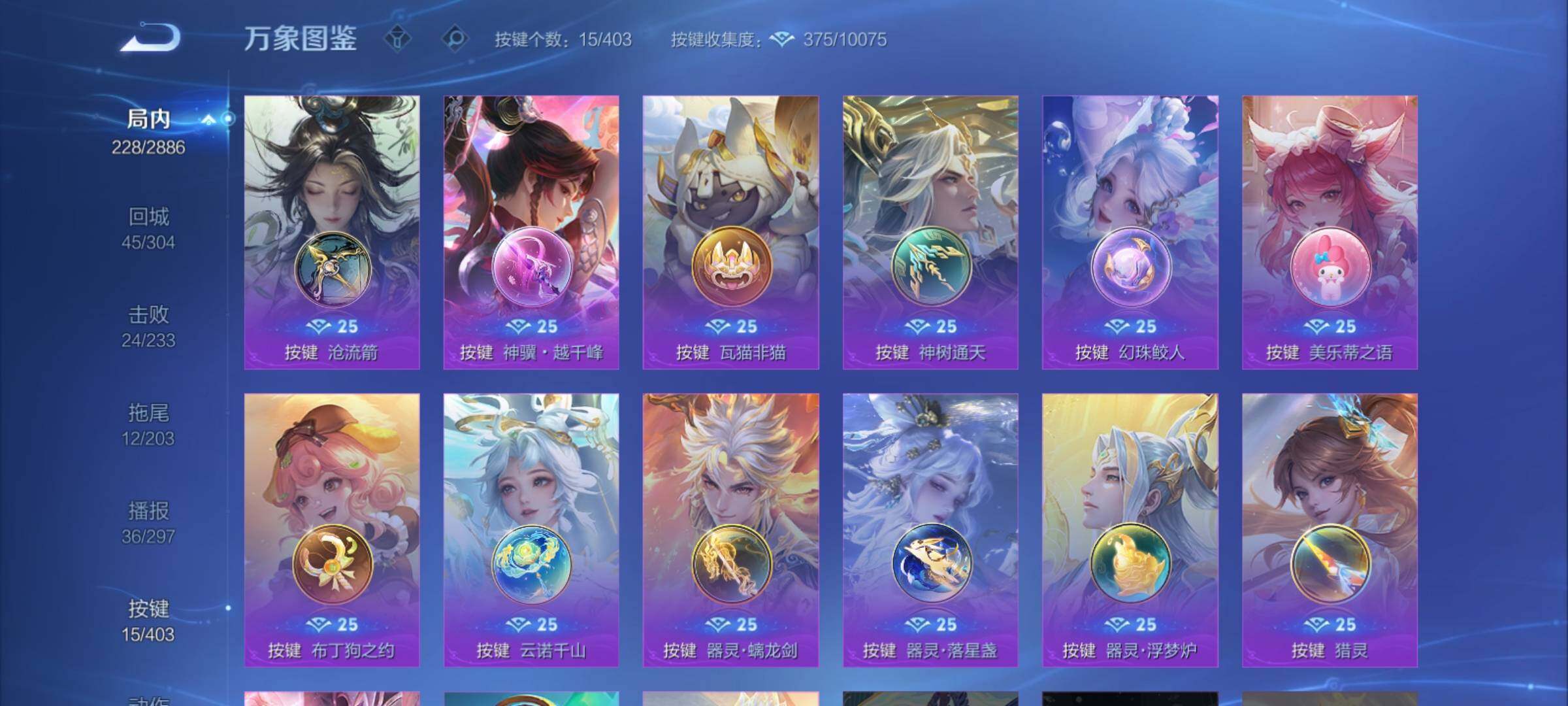 WZCMY4281619王者荣耀账号详情图19