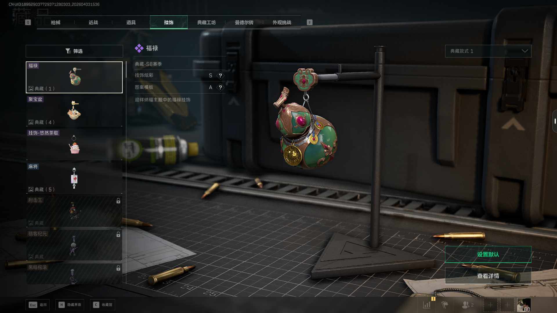 SJZEY488171三角洲行动账号详情图10