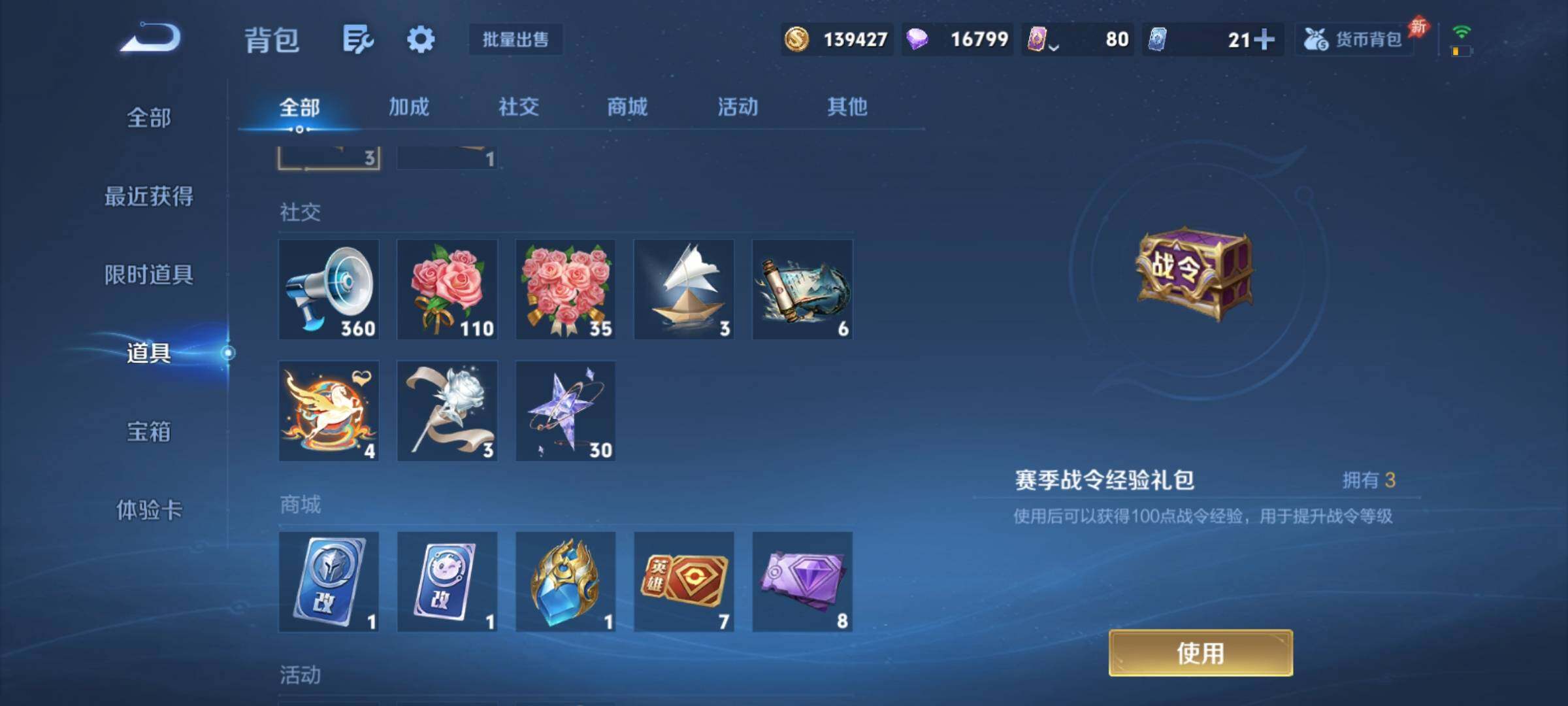 WZCMY4281619王者荣耀账号详情图23