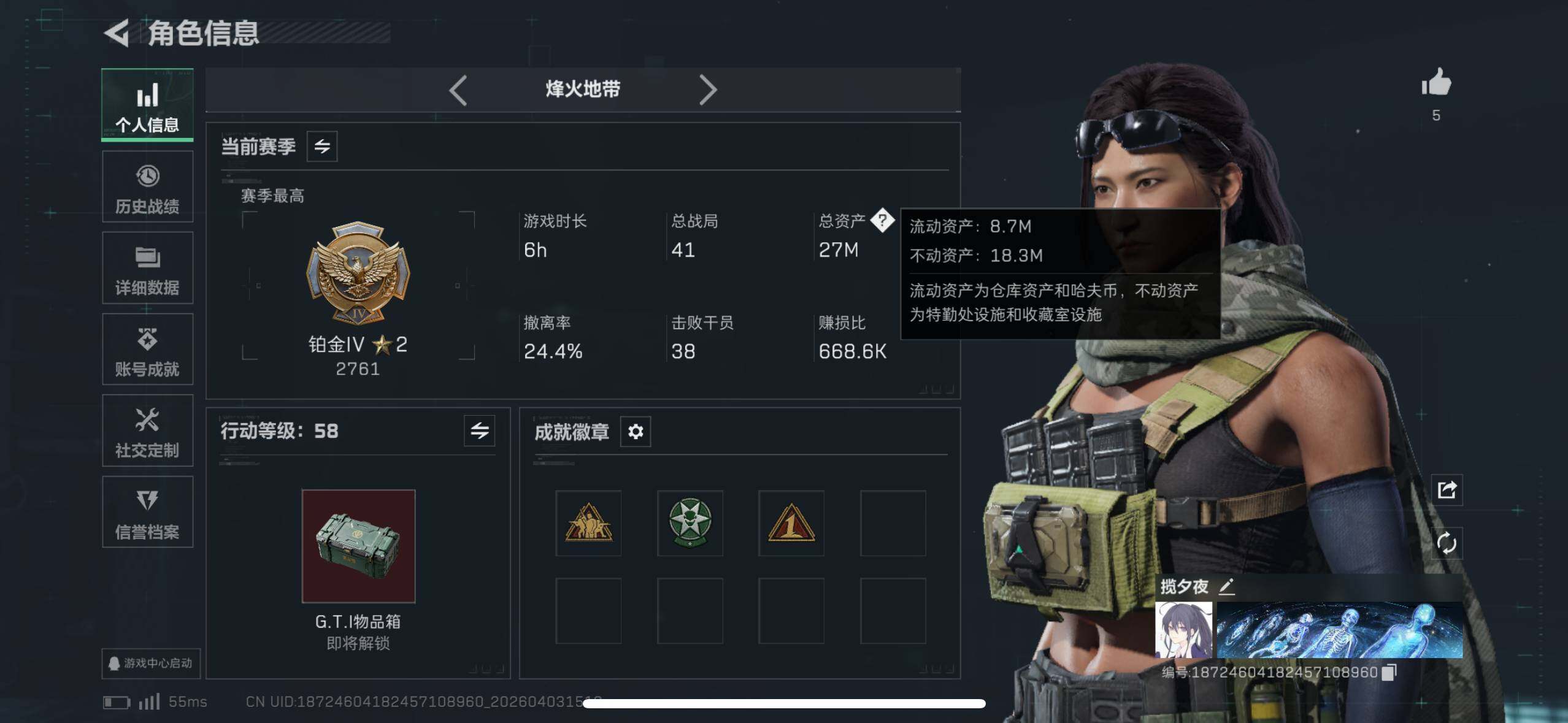 SJZEY487995三角洲行动账号详情图3