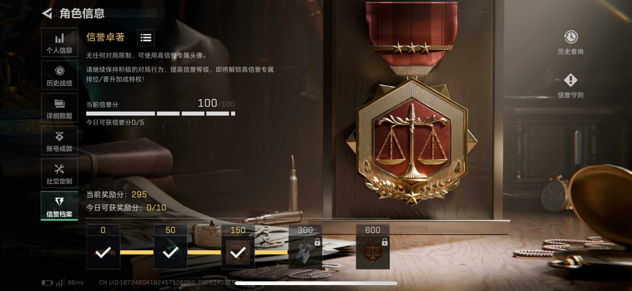 SJZEY487995三角洲行动账号详情图7