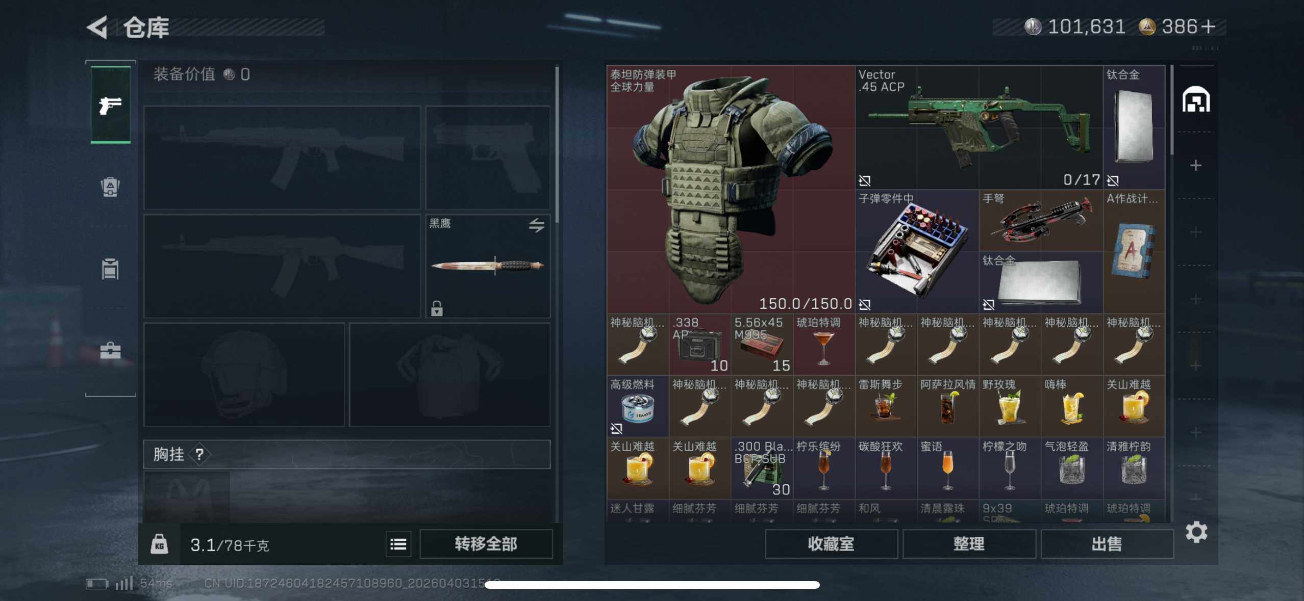 SJZEY487995三角洲行动账号详情图5