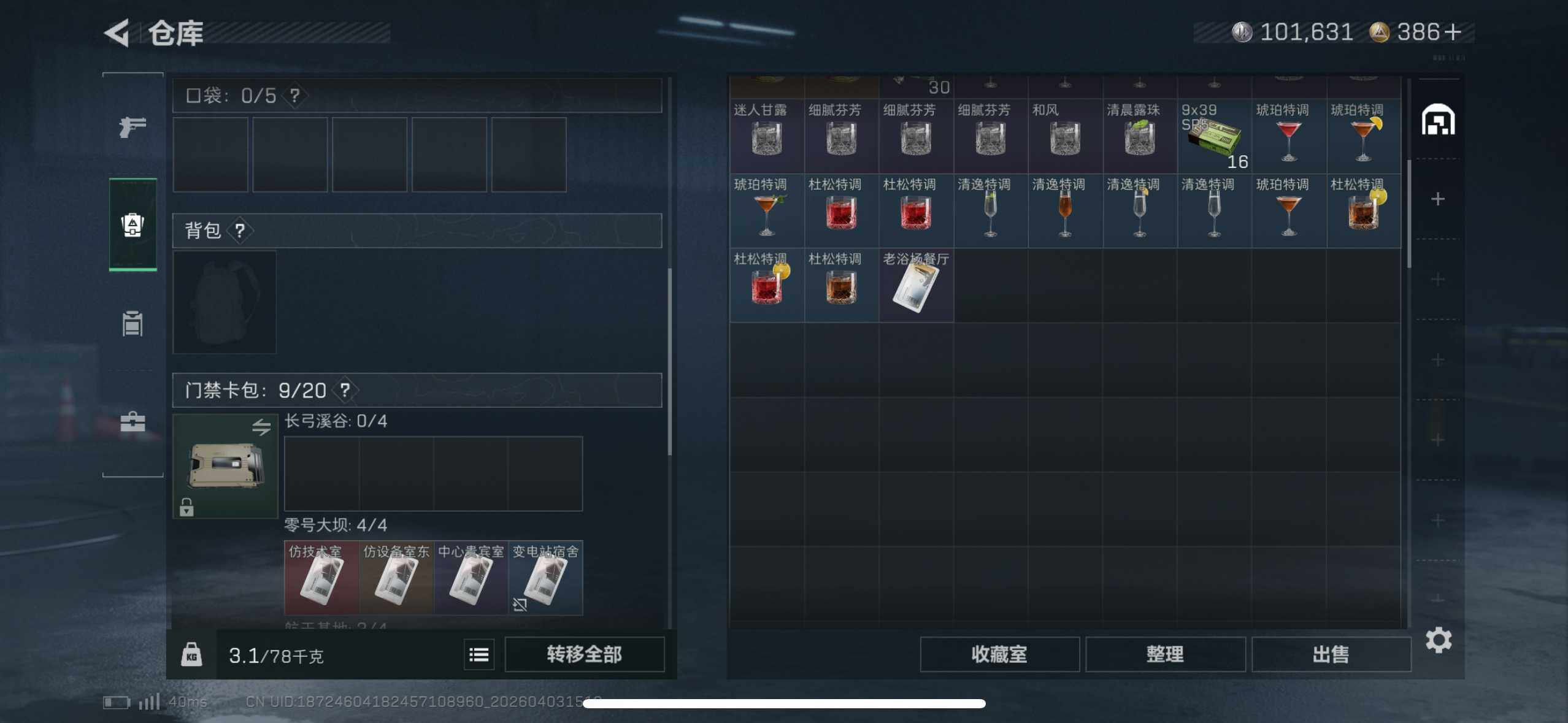 SJZEY487995三角洲行动账号详情图6