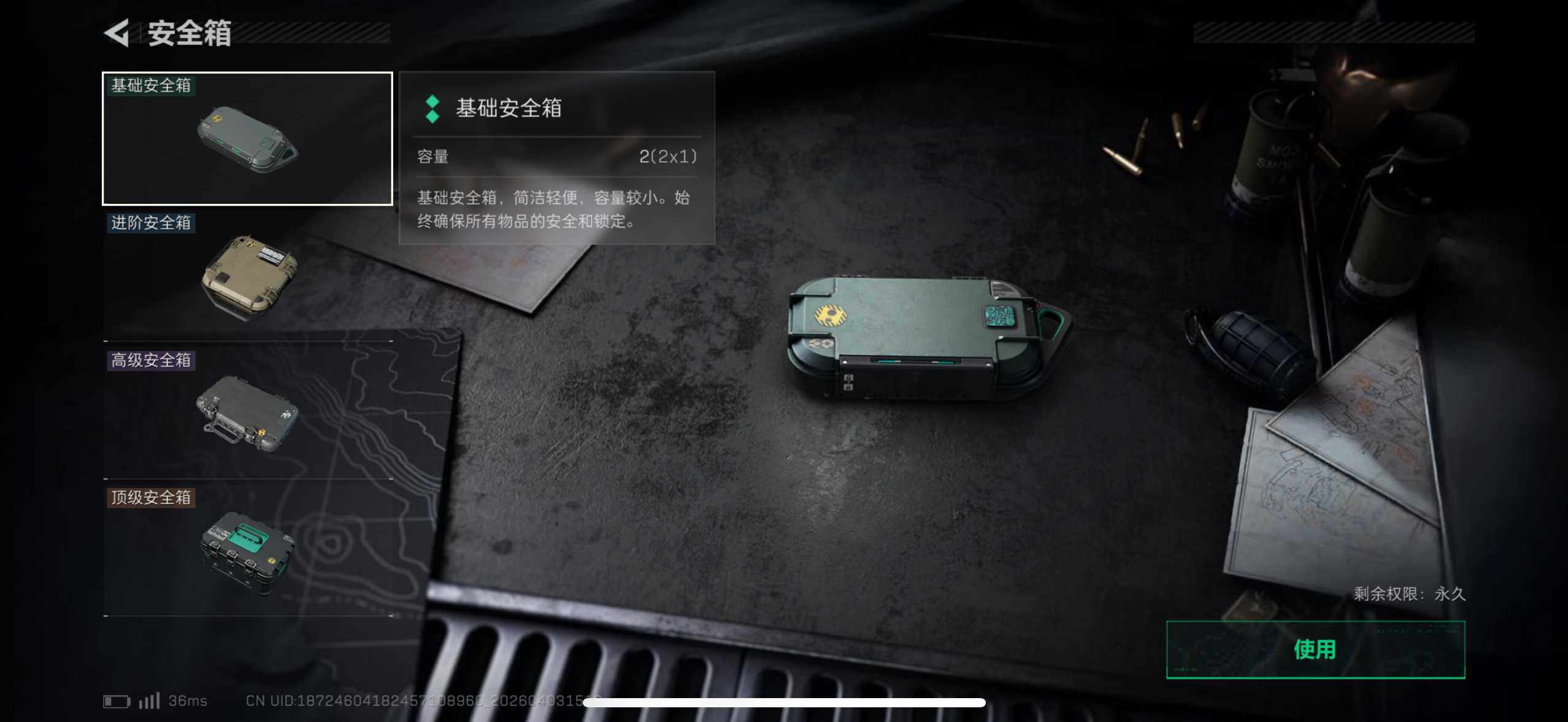 SJZEY487995三角洲行动账号详情图9