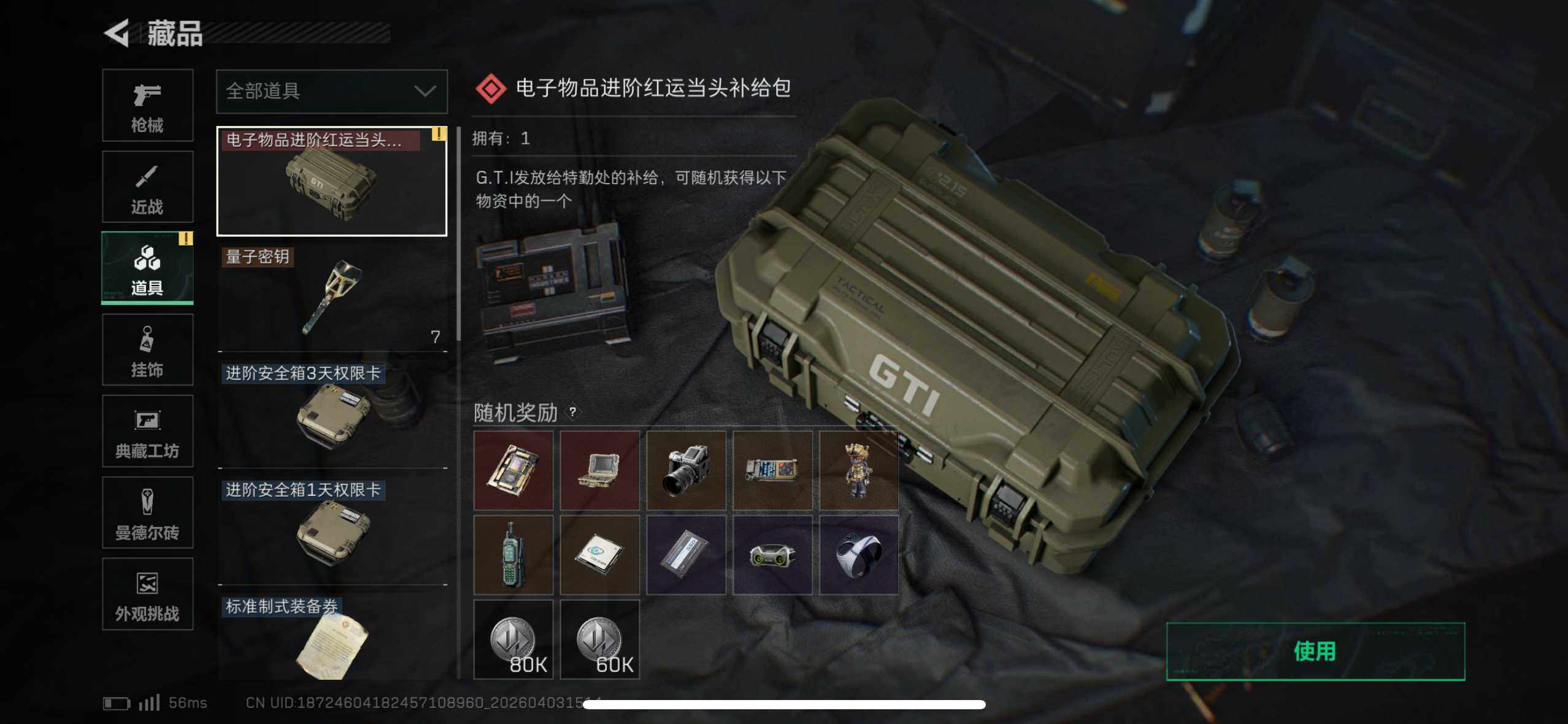 SJZEY487995三角洲行动账号详情图13