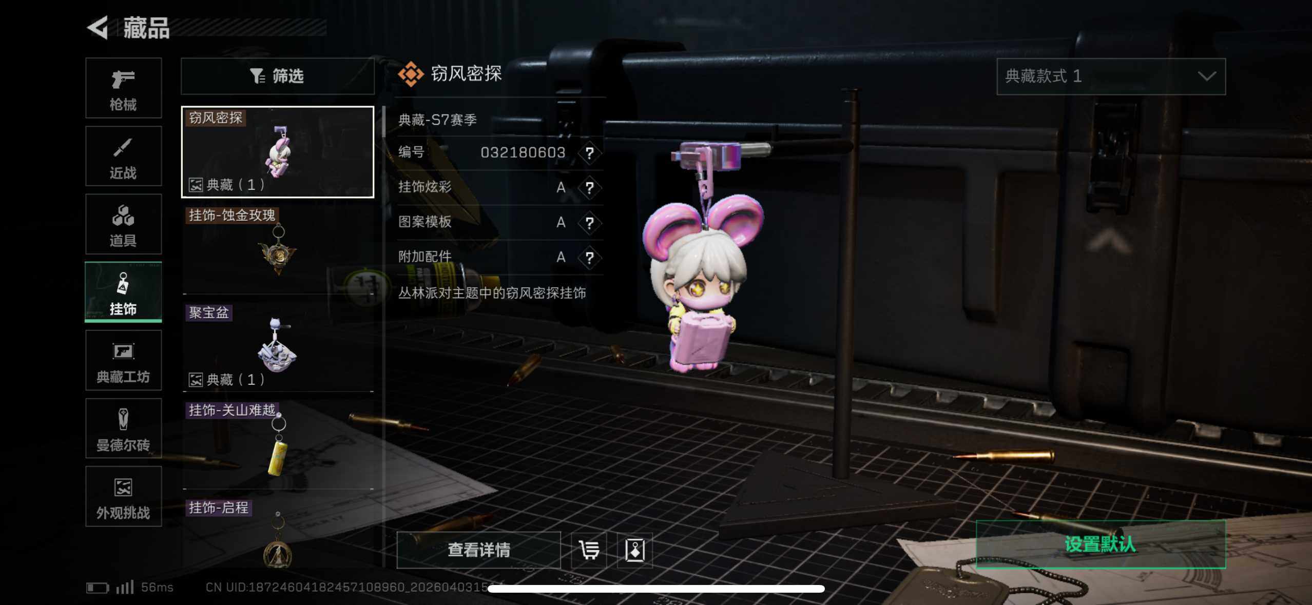 SJZEY487995三角洲行动账号详情图14