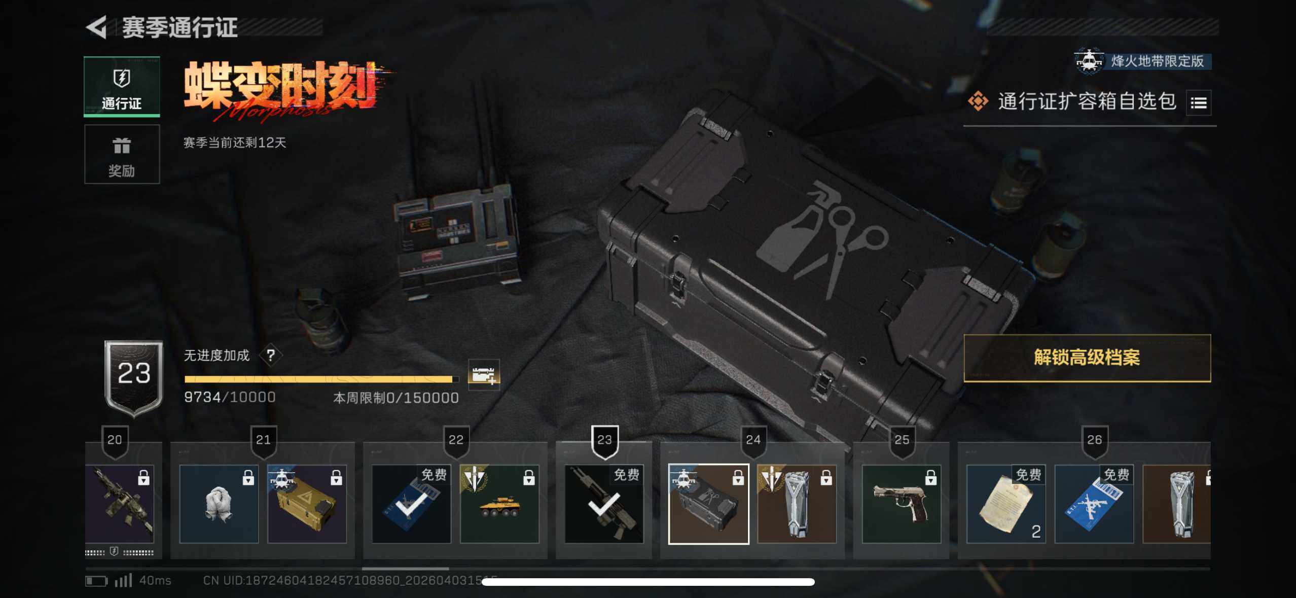 SJZEY487995三角洲行动账号详情图17