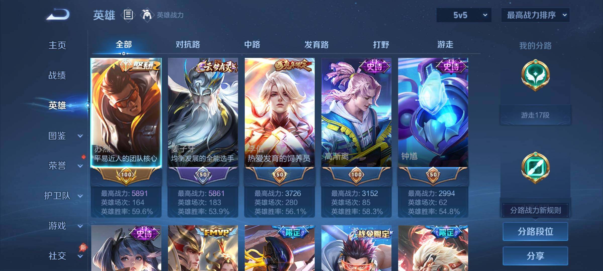 WZCMY4287087王者荣耀账号详情图2