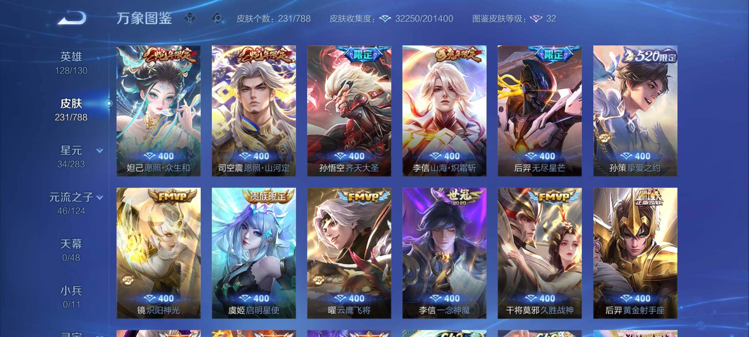 WZCMY4287087王者荣耀账号详情图5