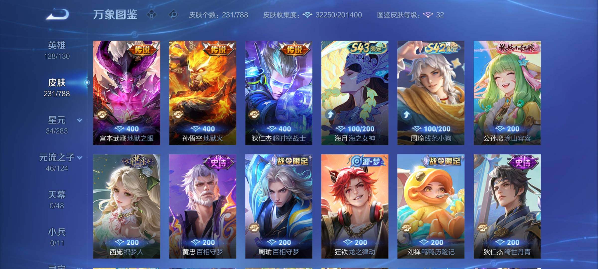 WZCMY4287087王者荣耀账号详情图6